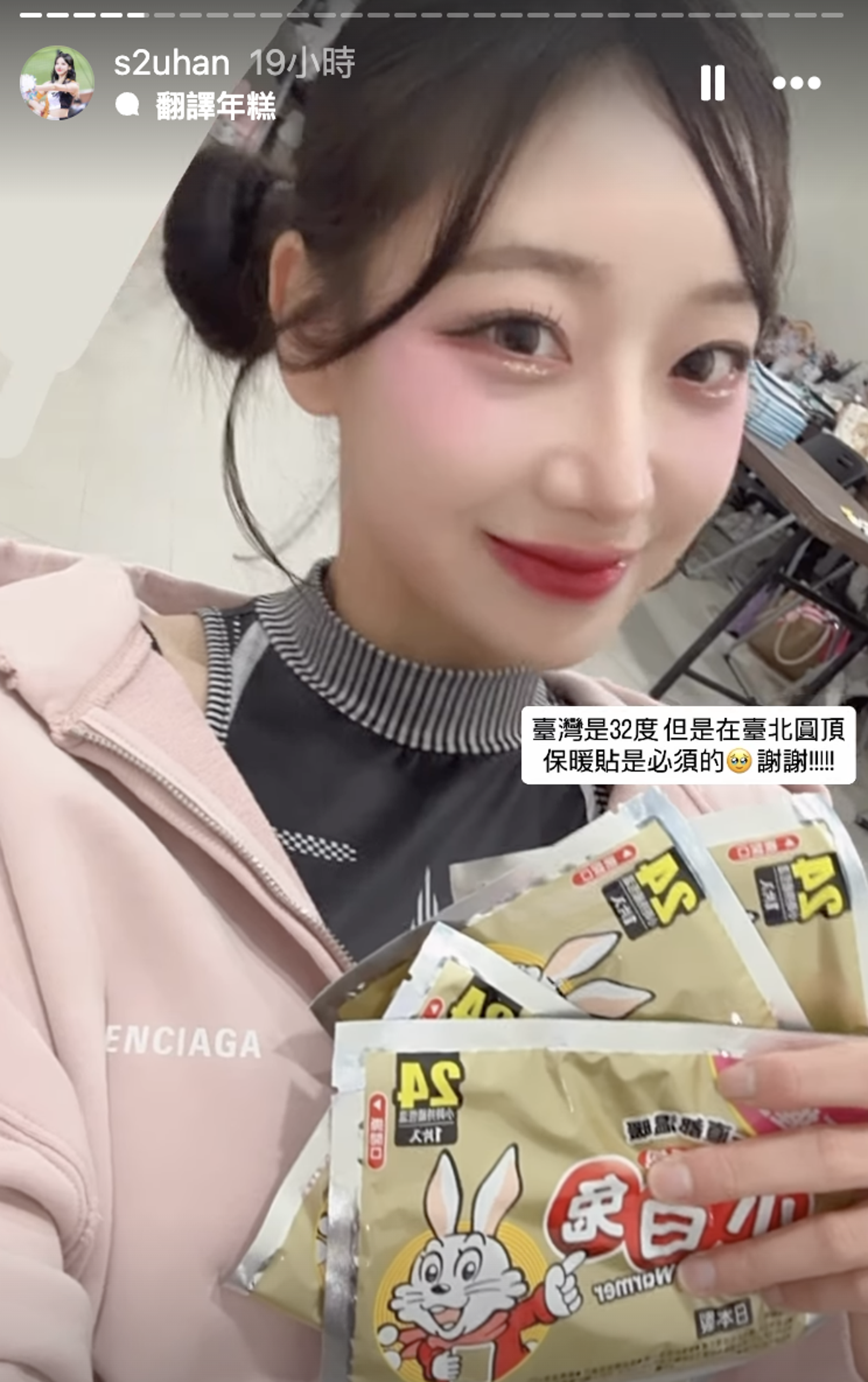 禹洙漢分享收到粉絲送的暖暖包。樂天桃猿提供