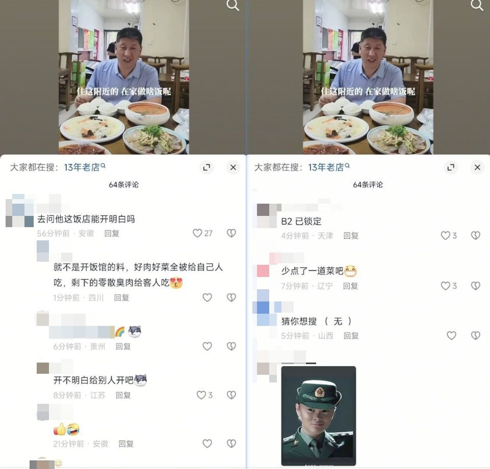 他長得很像習近平,於是留言區引來許多網友的怪怪留言。圖/翻自X @whyyoutouzhele