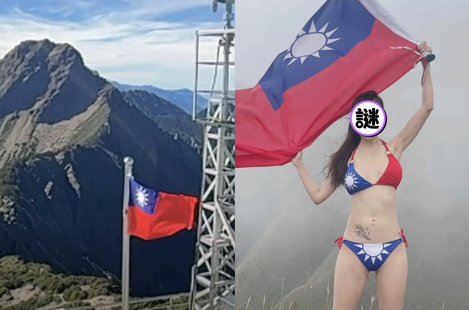 歡慶中華民國國慶!玉山升旗儀式超壯觀 「美魔女」豪邁國旗比基尼辣翻