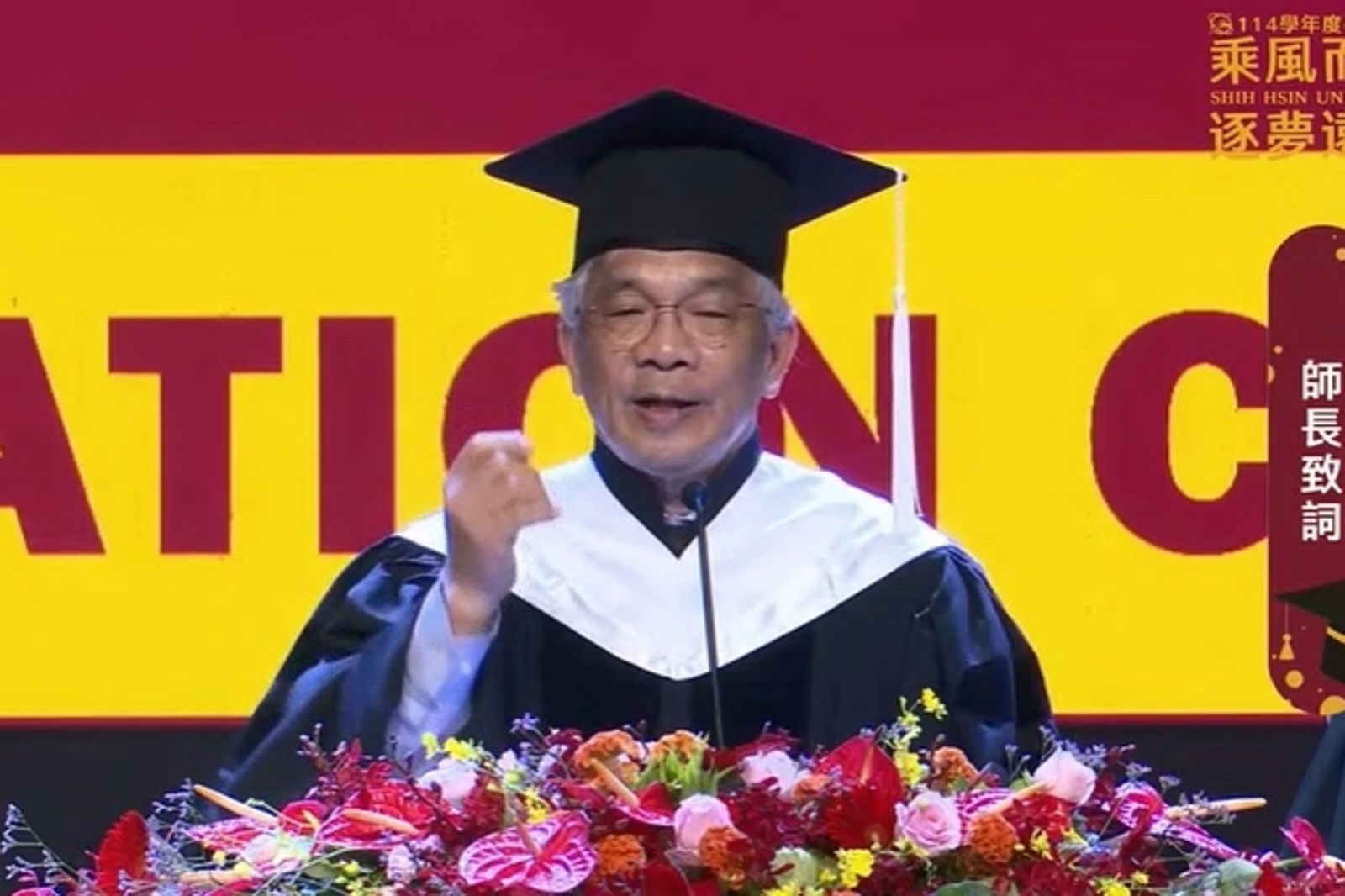 獨家/世新畢典爆爭議!校長喊「沒管理好就結束自己」遭炎上 下一句全場更傻眼