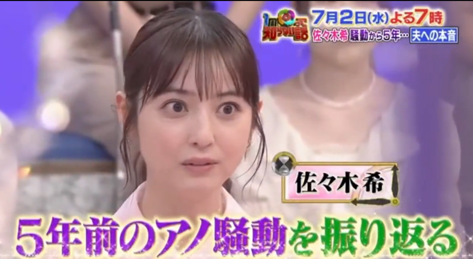 佐佐木希事隔5年提及老公出軌一事,坦言仍在觀察中。翻攝X