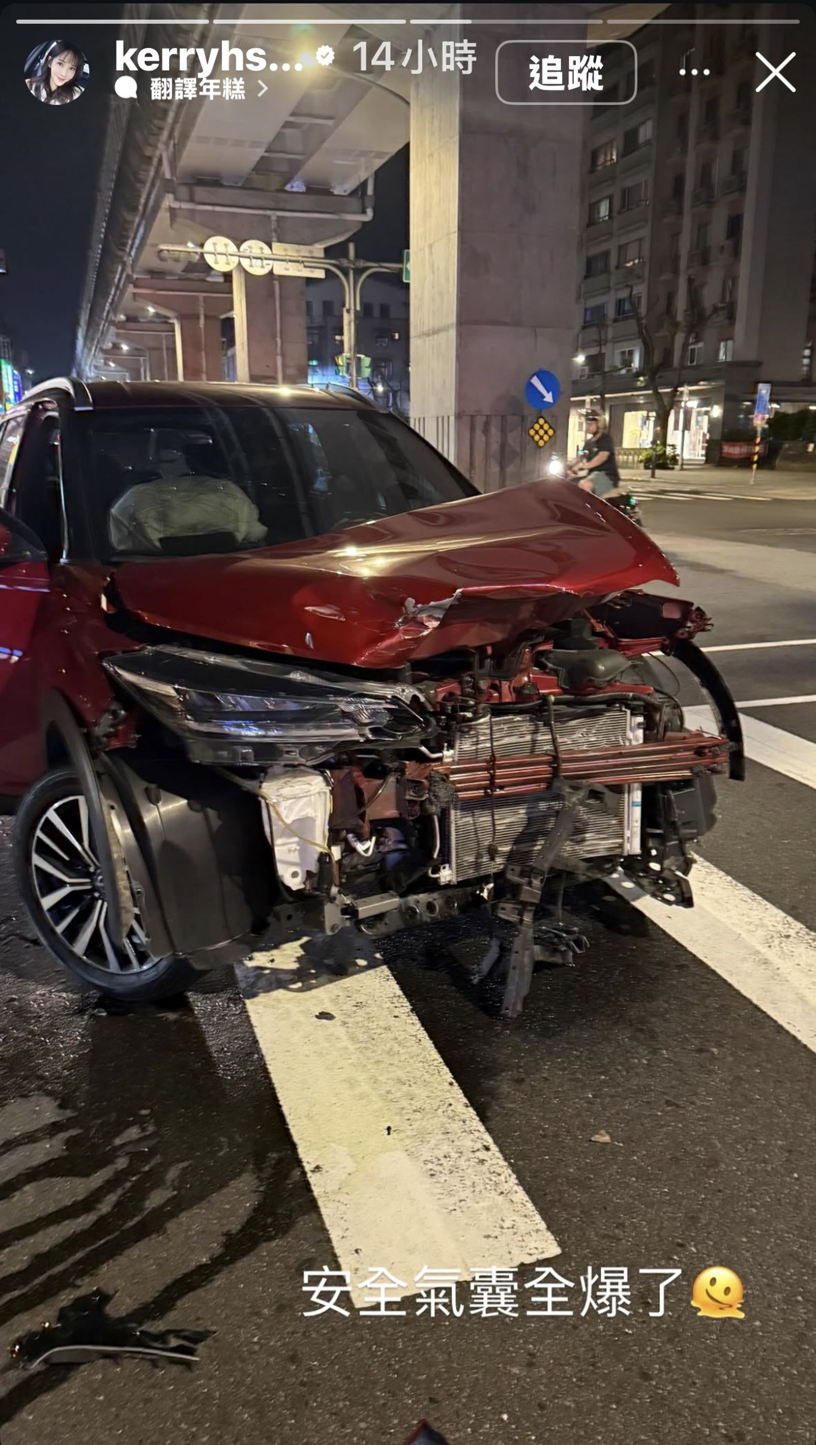 徐千京深夜車禍車頭全毀。翻攝徐千京IG