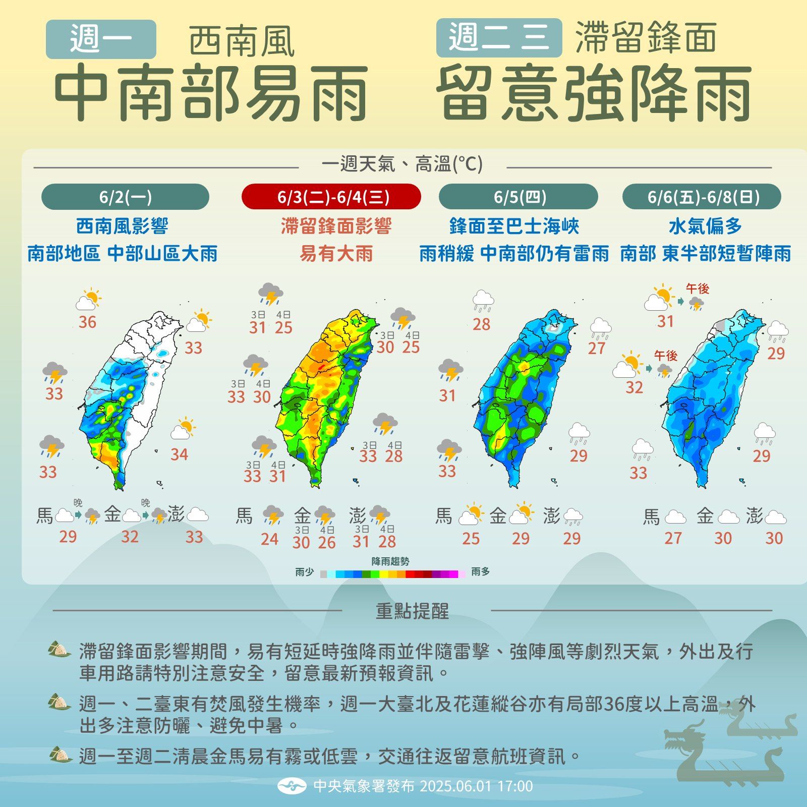 中央氣象署指出，今、明2天滯留鋒面影響，易有短延時強降雨。圖／翻攝自FB／報天氣 - 中央氣象署
