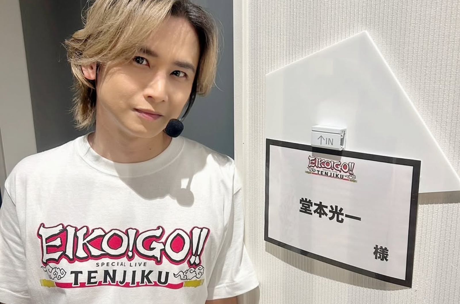 堂本光一結婚了！聲明全文曝光　「一般人」老婆身分疑是女演員