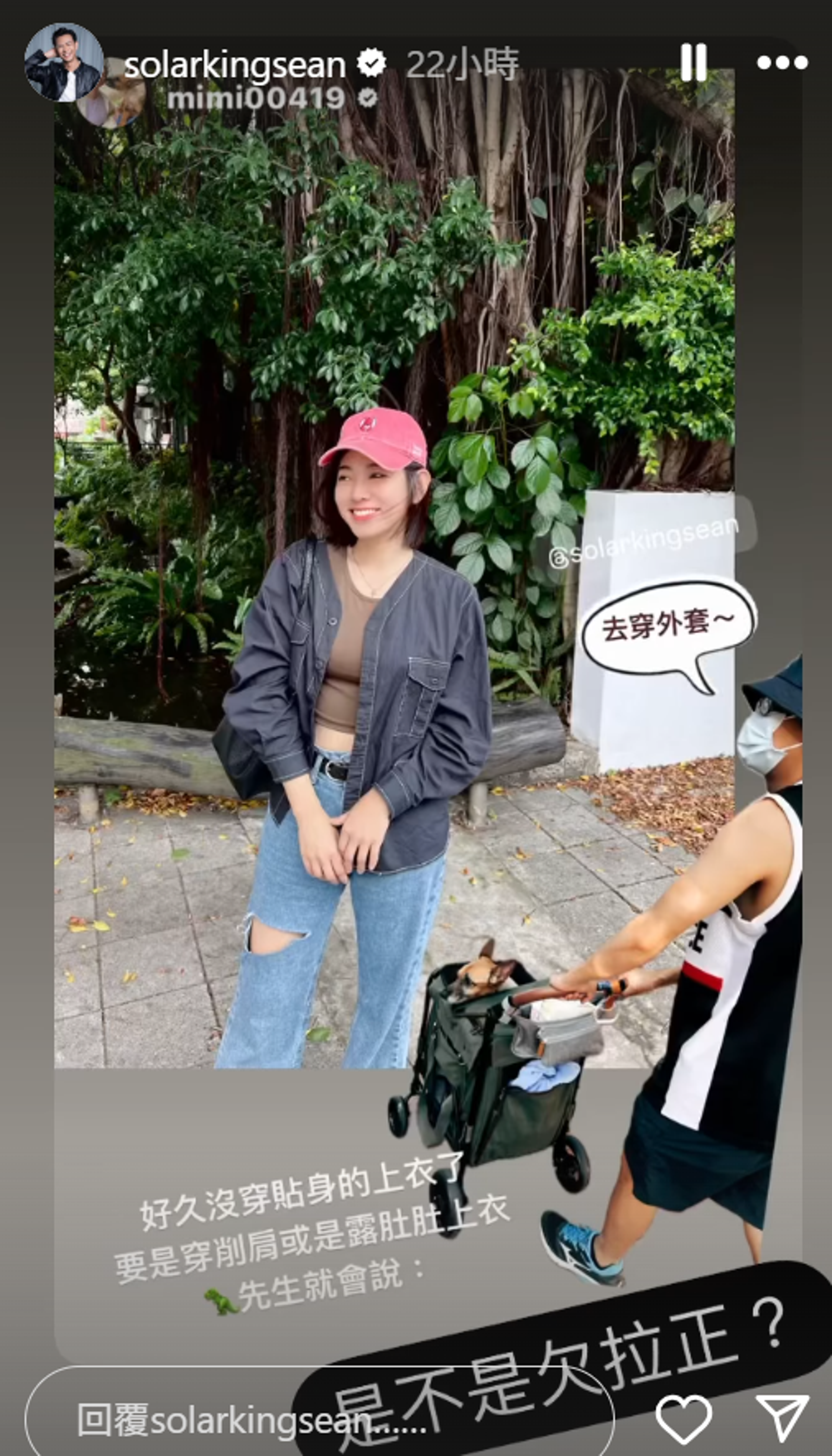 前一天孫綻已對米可白穿露肚裝的po文霸氣回應。翻攝孫綻IG