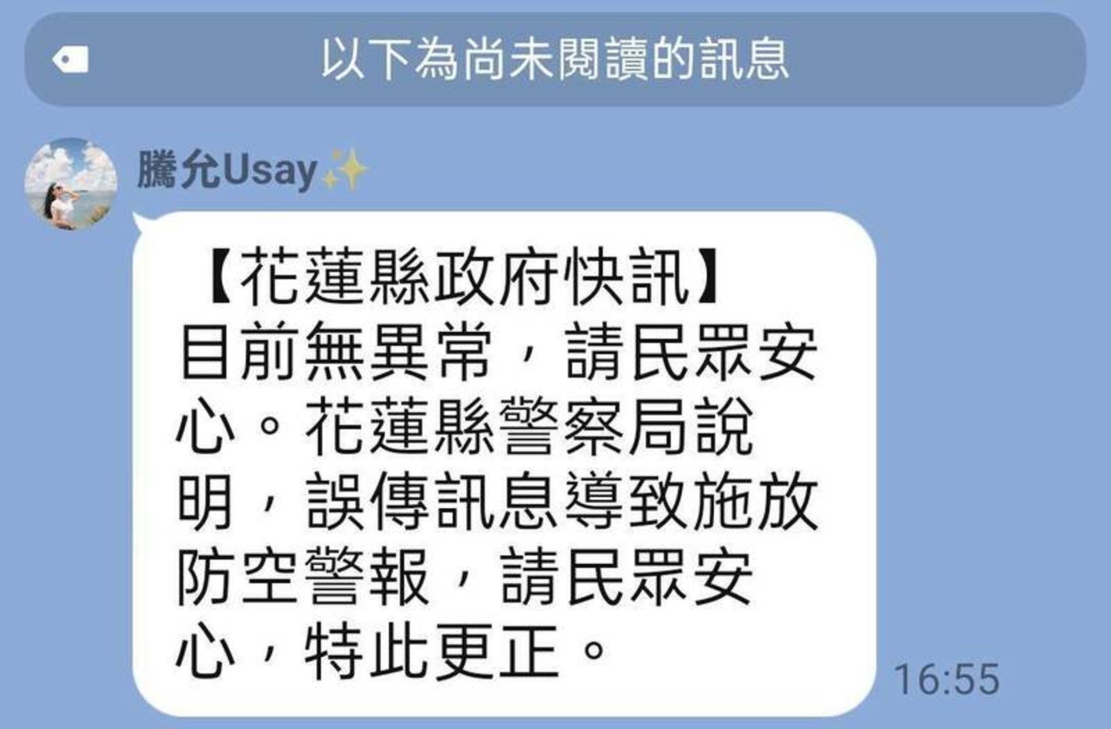 誤觸海嘯警報！花蓮堰塞湖潰流惹恐慌　警誤傳指令害民眾狂逃