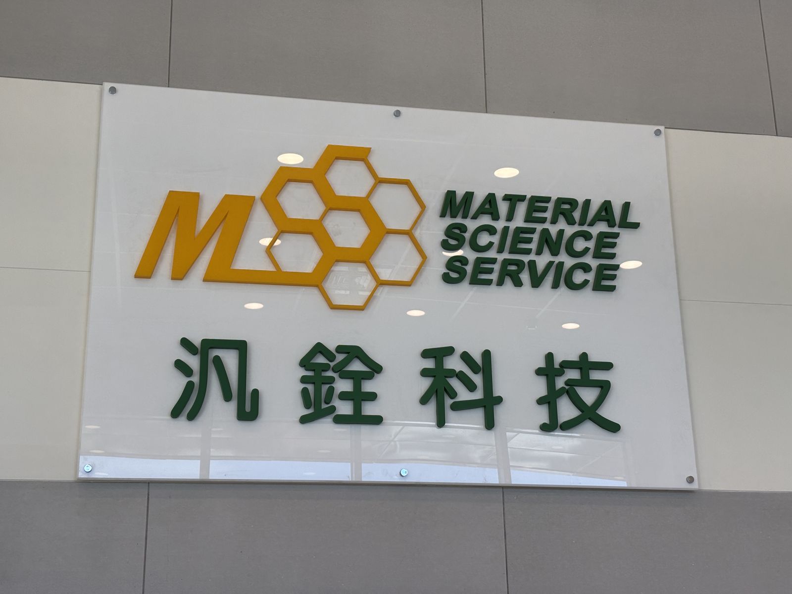 矽光子列車發動！汎銓搶攻光損測試設備商機　3月EPS大增54.81％