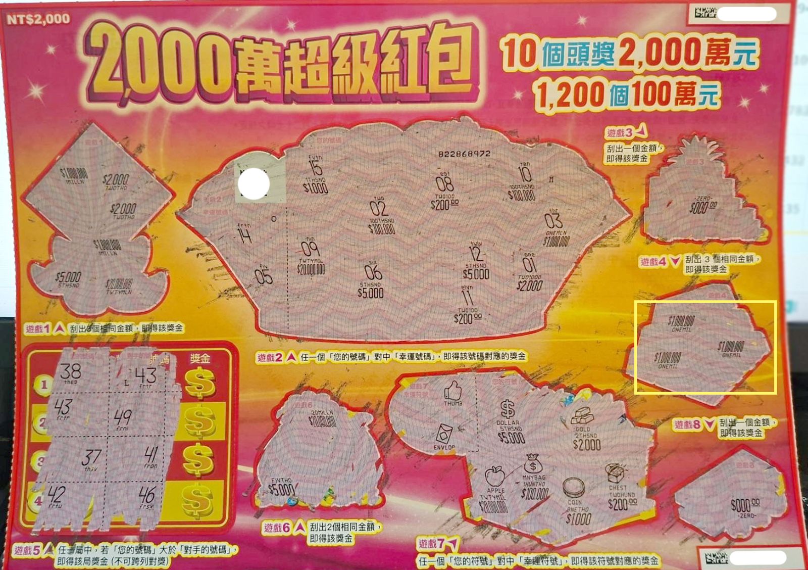 刮完別秒丟！刮刮樂「隱藏3代碼」是頭獎　竹北姊妹花爽領2千萬　命定選號有洋蔥