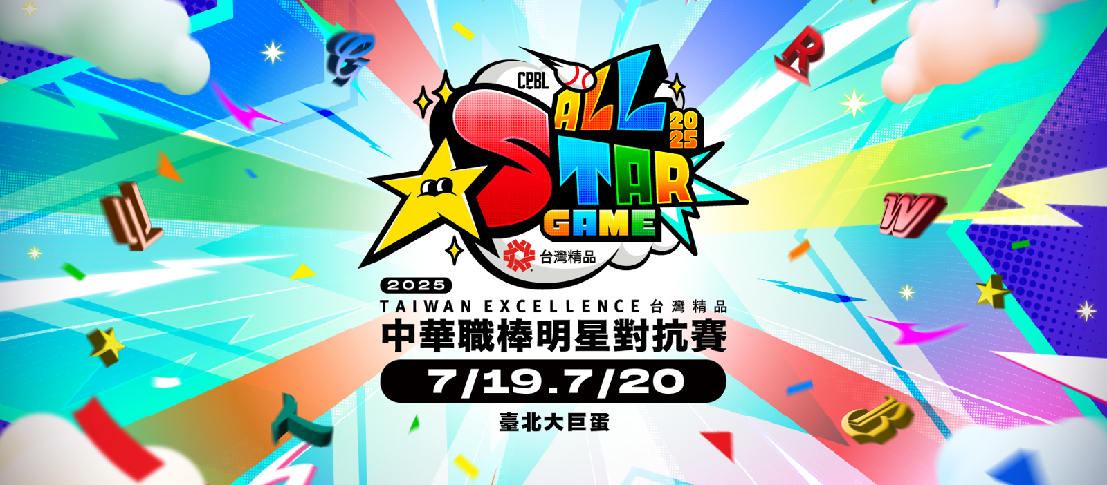 中職/江坤宇獲人氣王!中職明星賽票選創新高、任天堂跨界打造最強棒球盛會