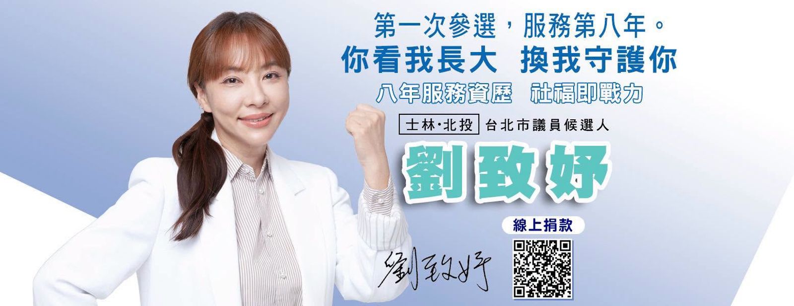 劉致妤宣布參選。圖/翻攝自劉致妤 Shadow Liu臉書