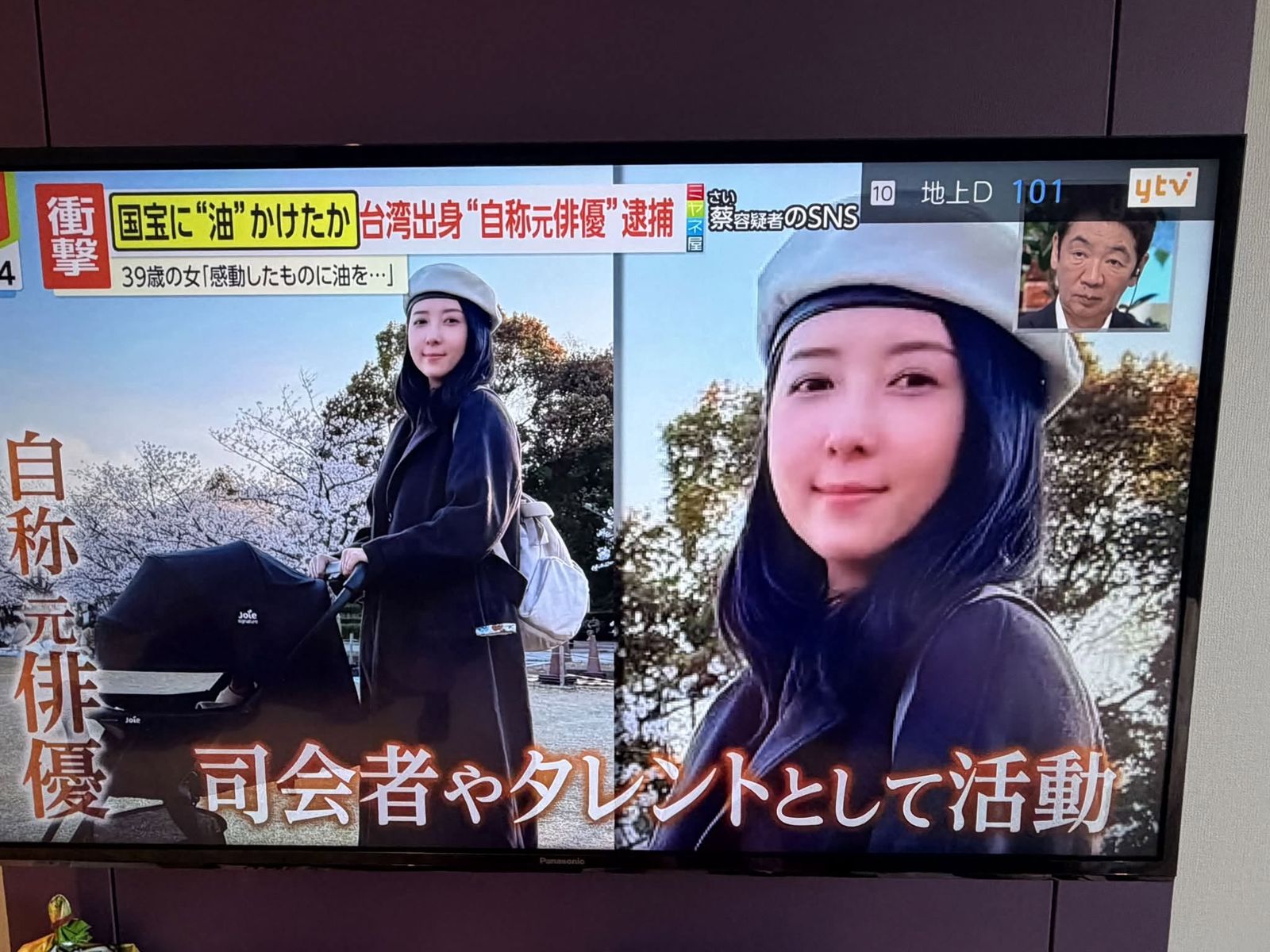 五熊「潑油案」登日本電視台!公開「高清正面照」大篇幅報導 台網友怒:太丟臉