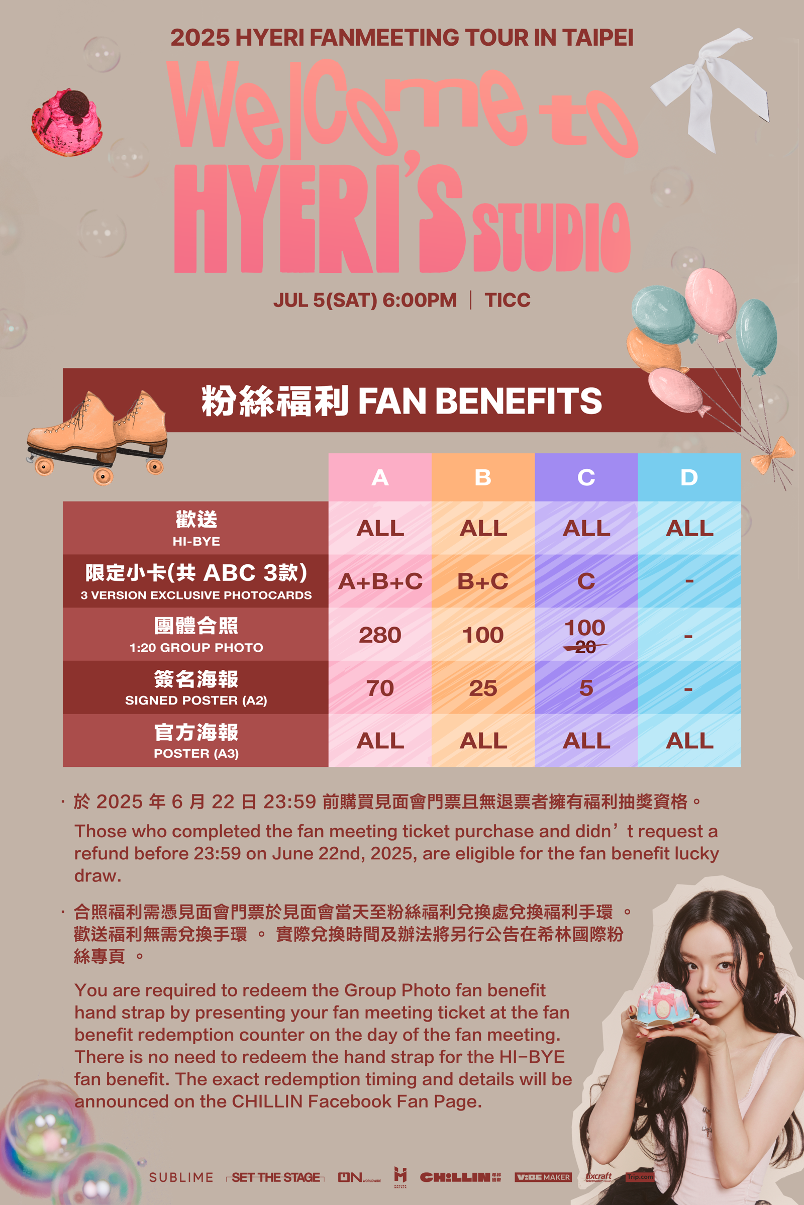 惠利緊急加開座位，並更新福利。希林國際提供