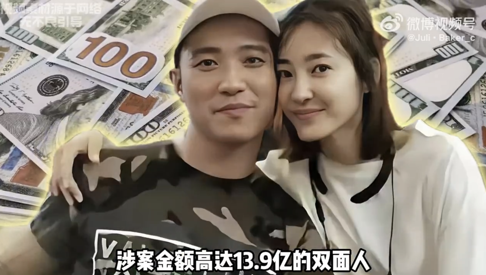 「素顏女神」前夫涉詐欺62億　詹浩禮「累犯」一審遭重判無期徒刑