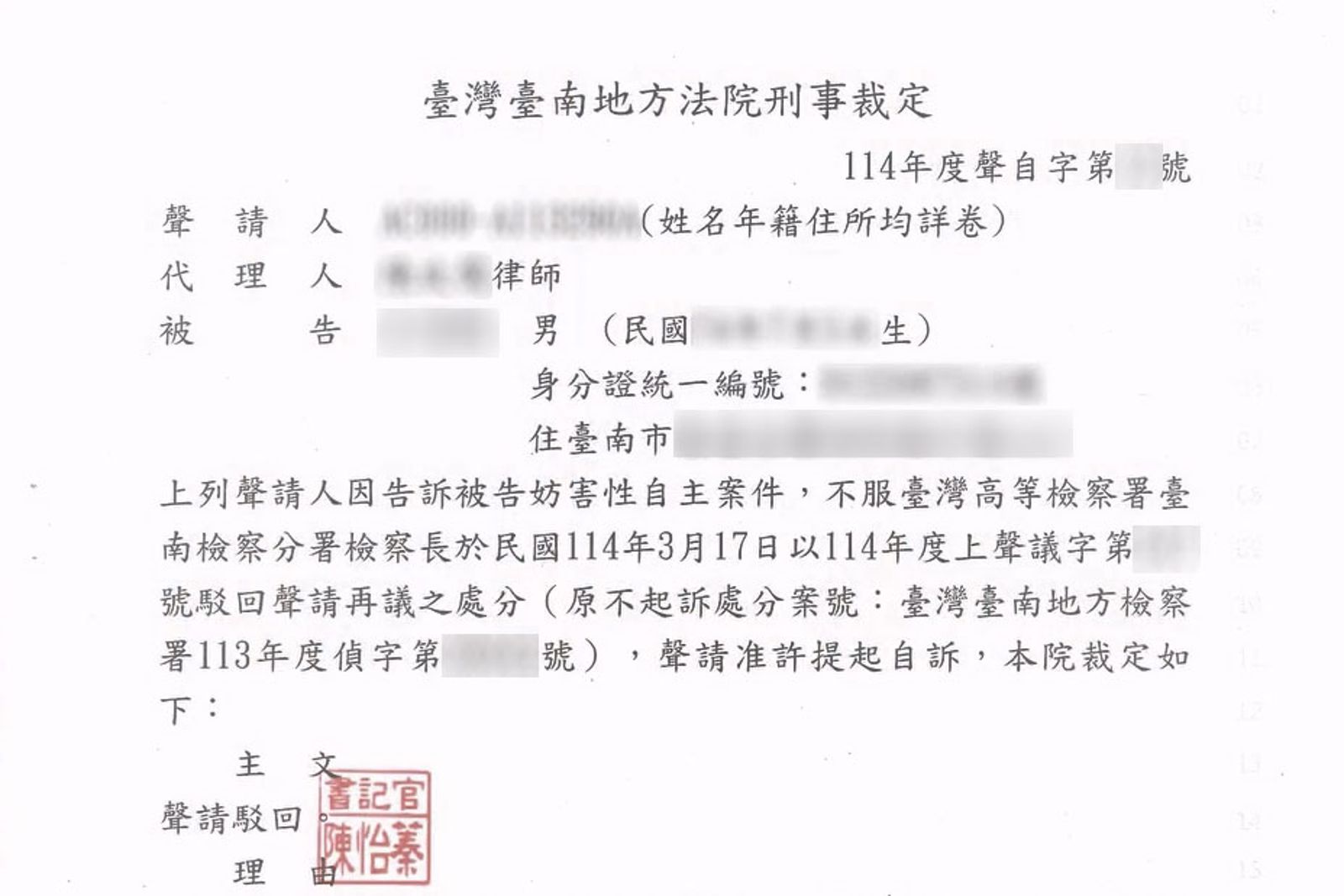 鄭男反覆提告園長涉嫌性侵，均遭法院駁回。