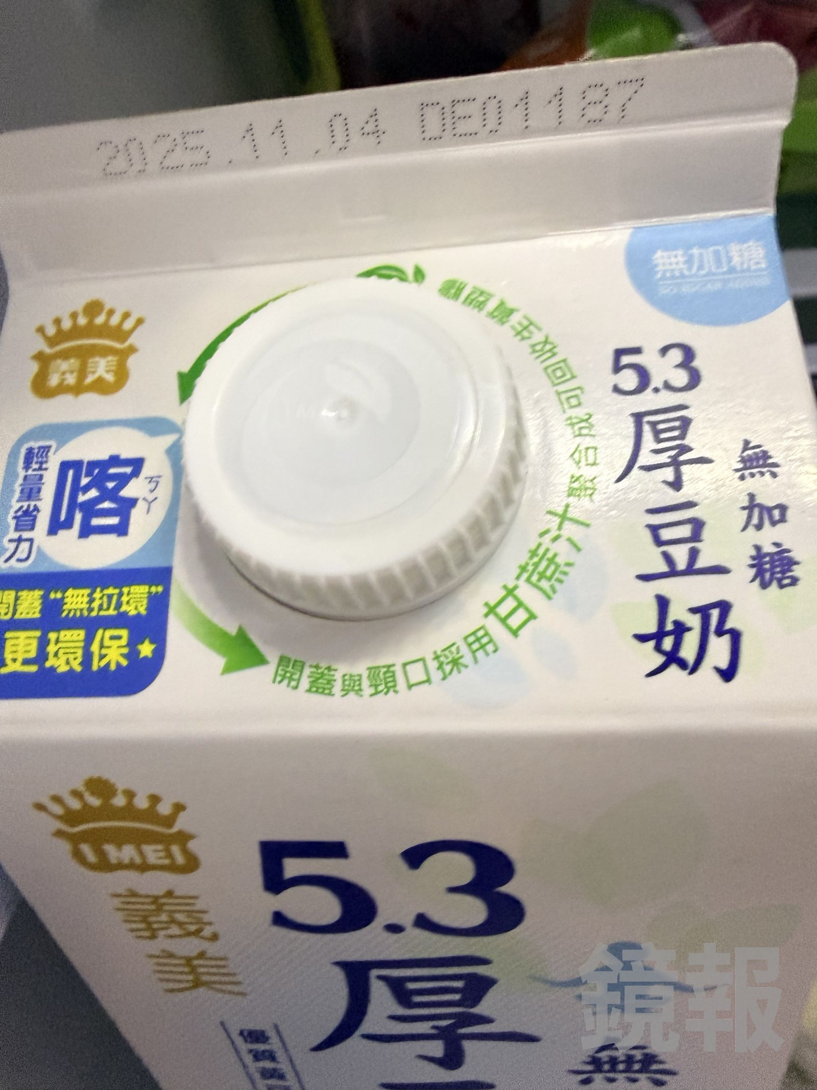 消費者何男稱,豆漿買來的時候是密封狀態,不太可能是外送人員搞鬼。讀者提供