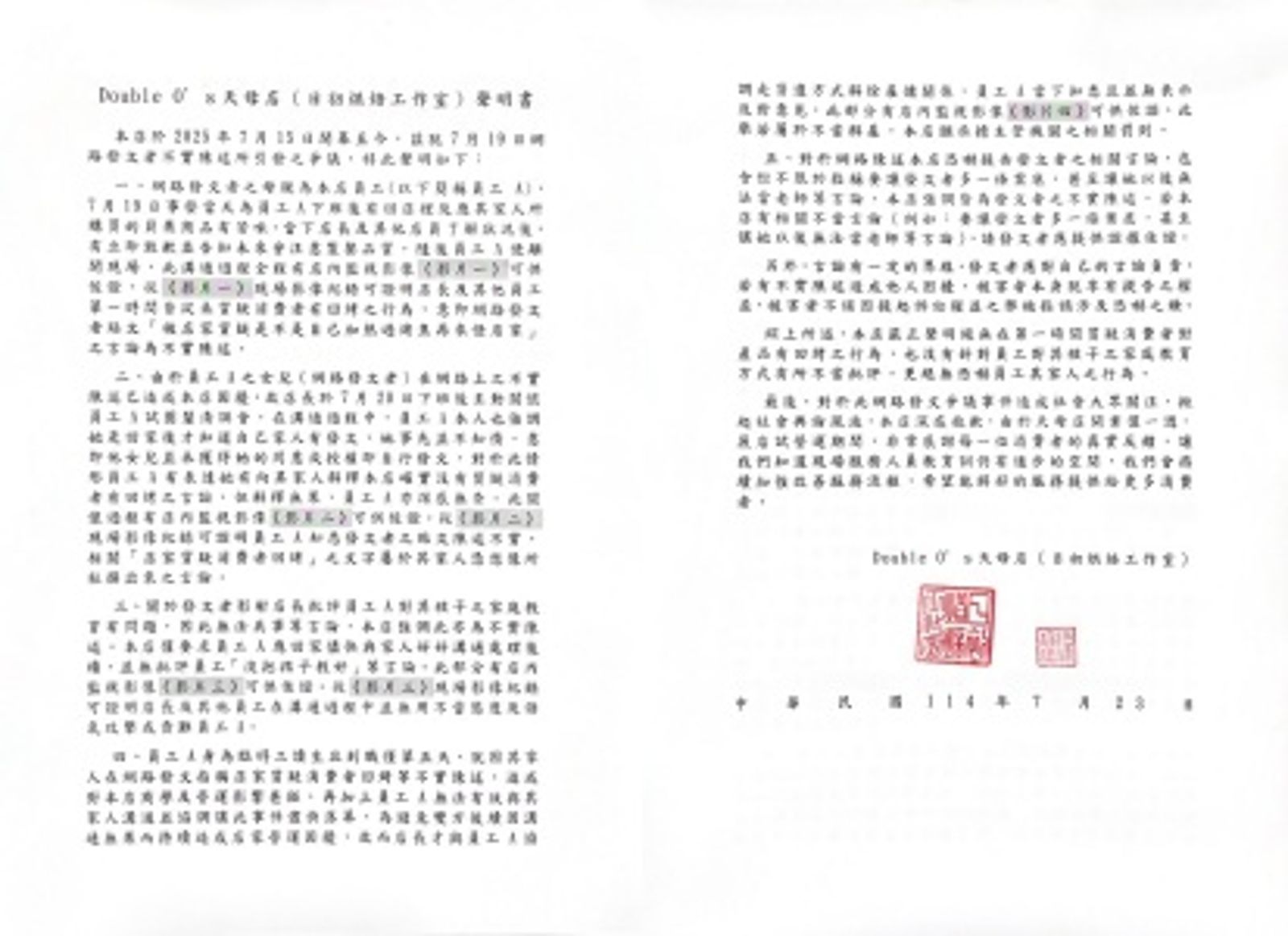 天母貝果店「烤焦文」爭議延燒！店家長文澄清、附監視畫面　強調：不容抹黑