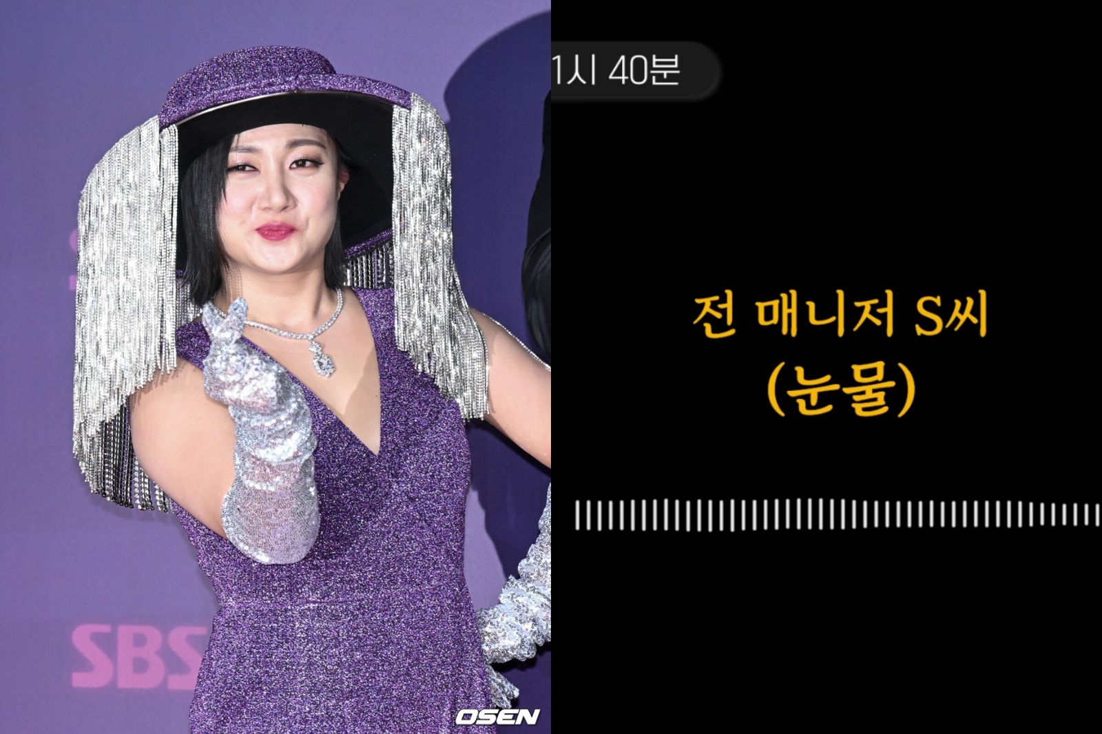 朴娜勑霸凌案翻轉？凌晨見面3小時「爆哭對話錄音檔曝光」　與前經紀人「互相關心」