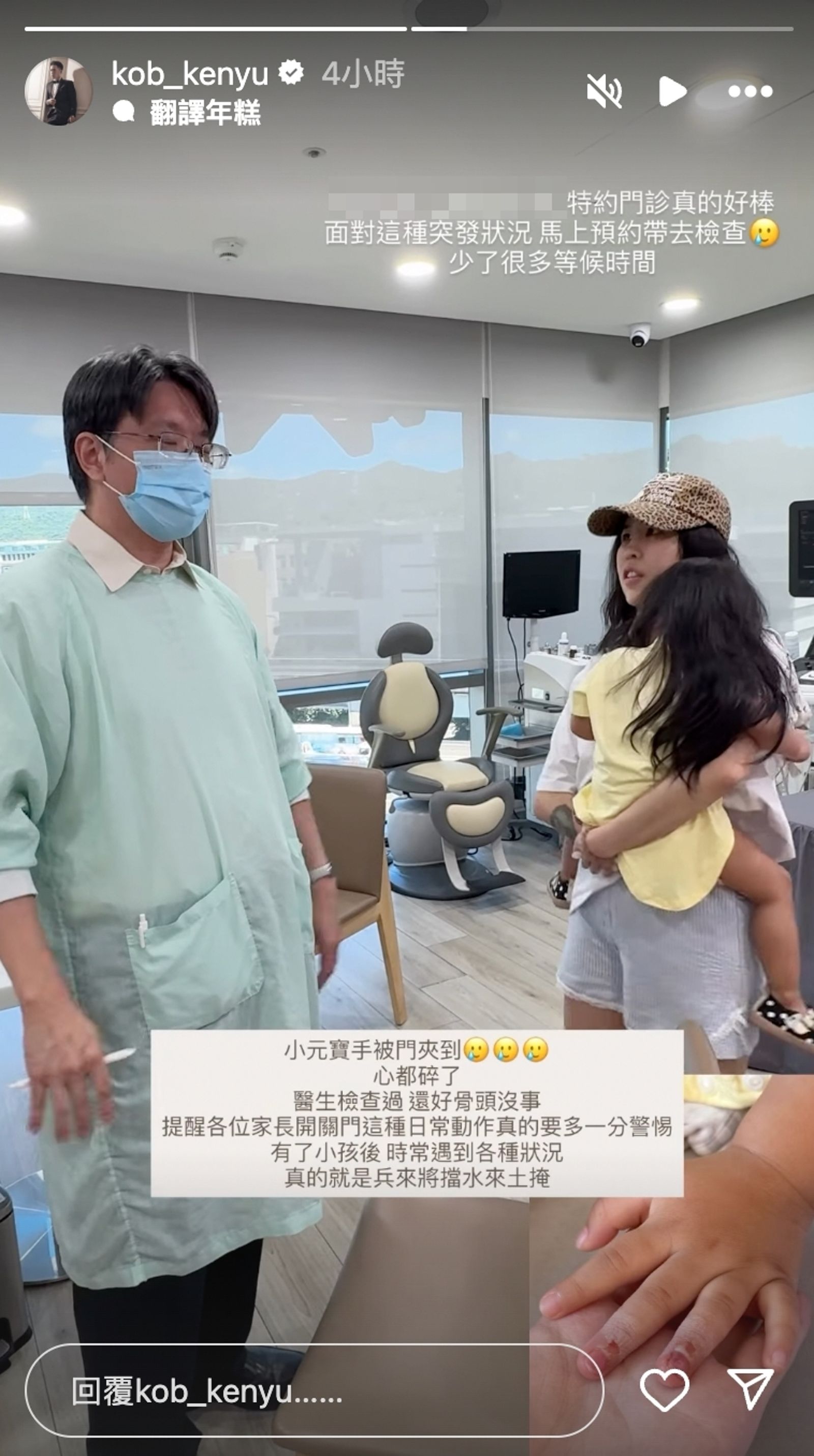余祥銓和柔柔帶小元寶就醫。翻攝IG@kob_kenyu