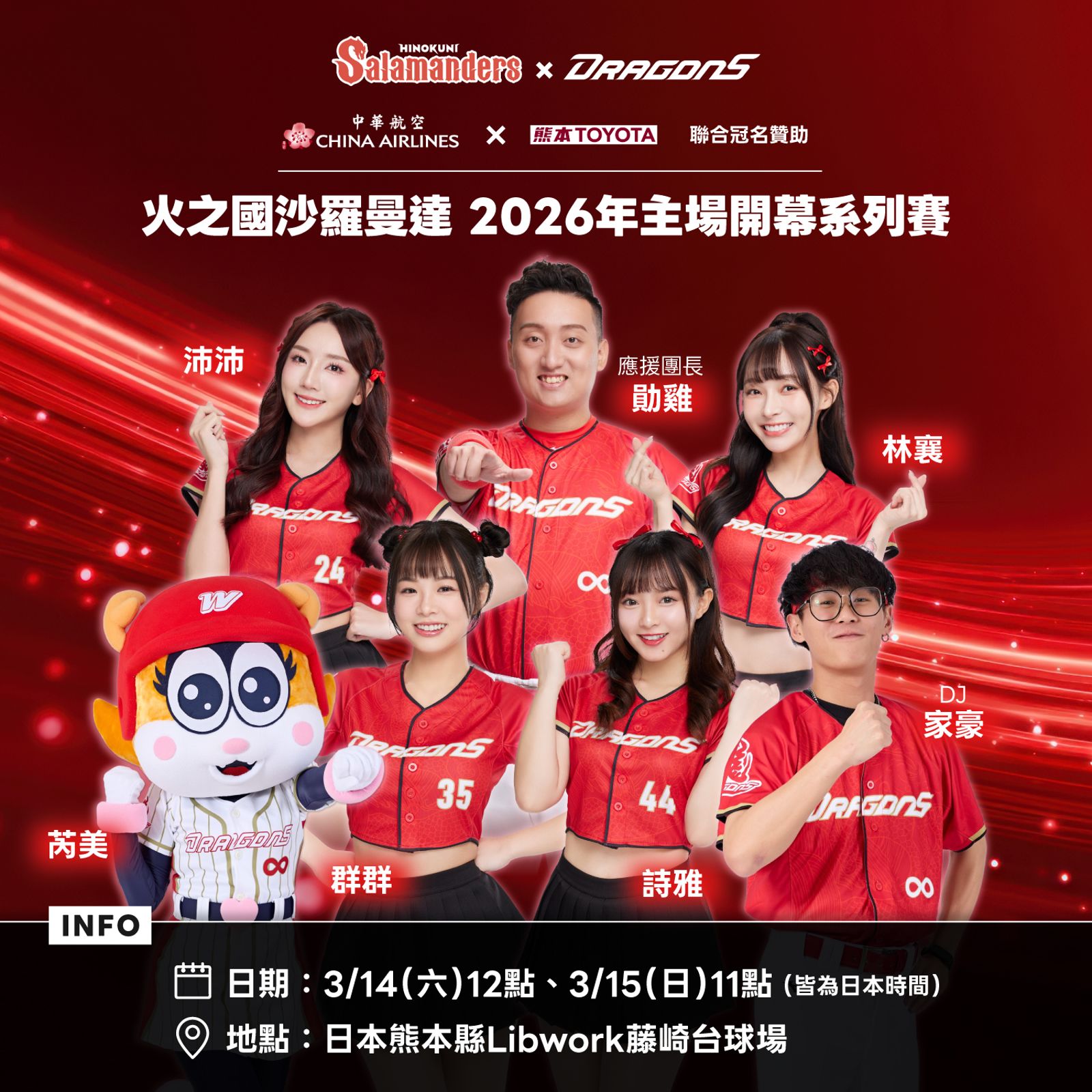 味全龍應援團再度前進日本熊本。圖／味全龍提供