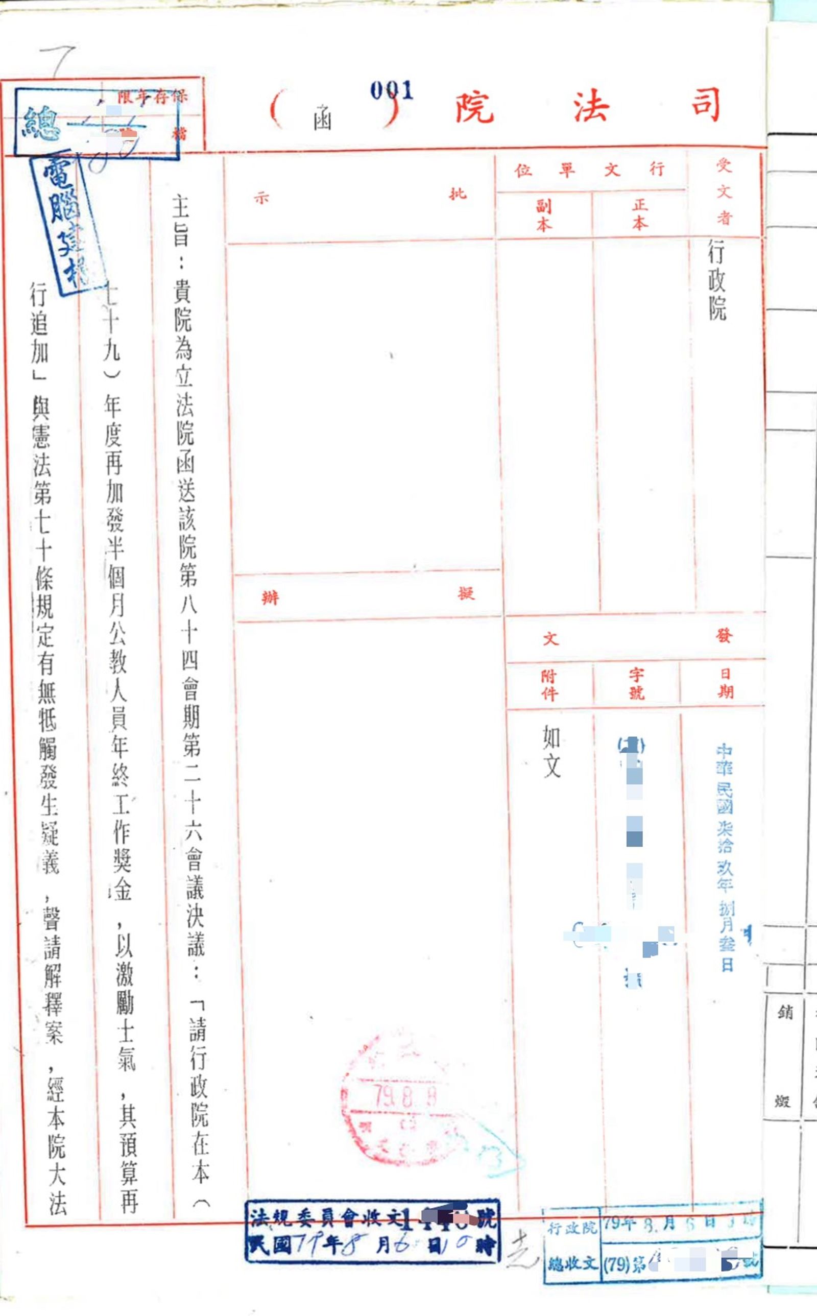 行政院出示1990年釋憲公文。(圖/行政院提供)