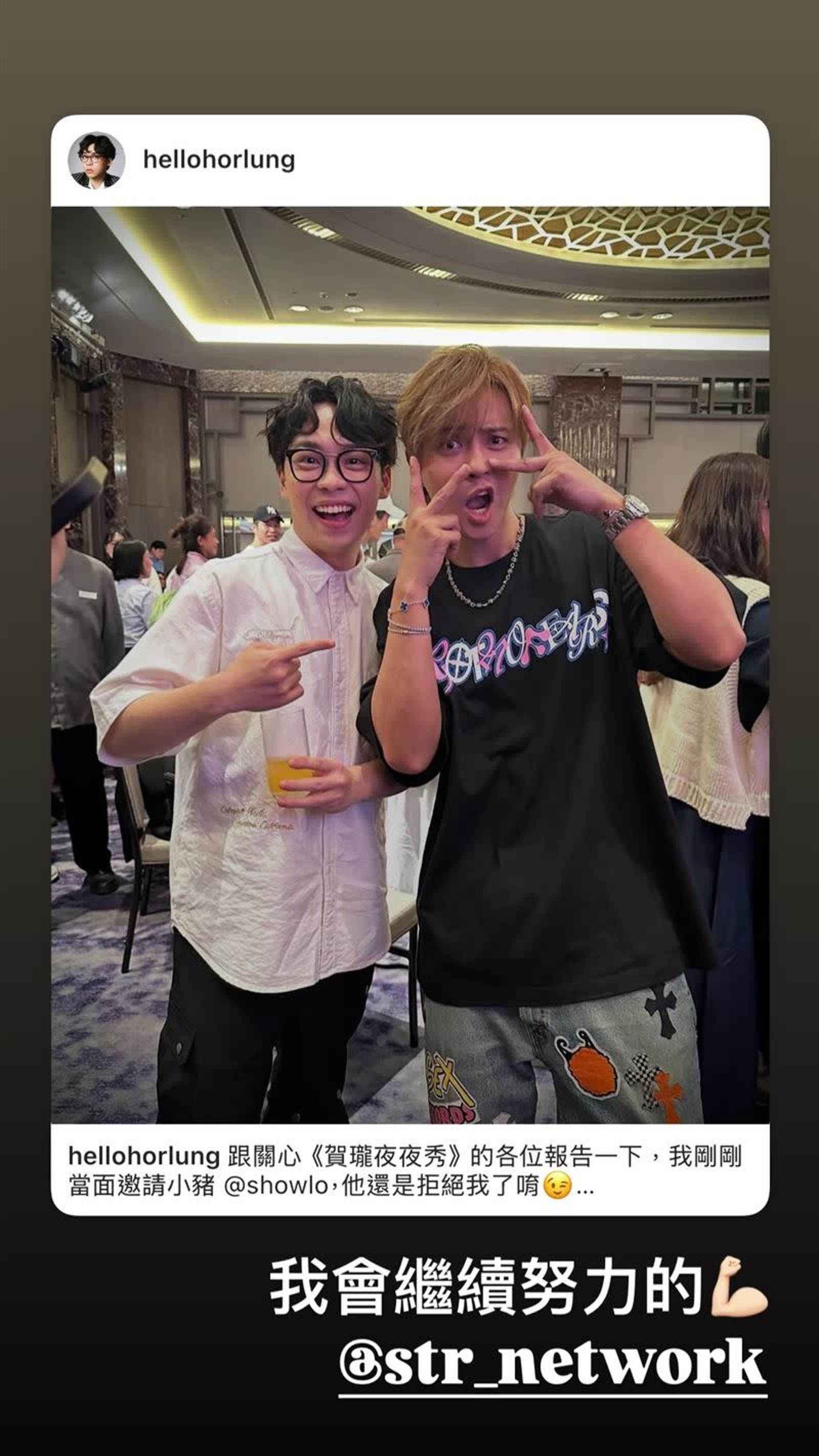 賀瓏表示會再接再厲邀約邀約羅志祥上夜夜秀。翻攝賀瓏IG