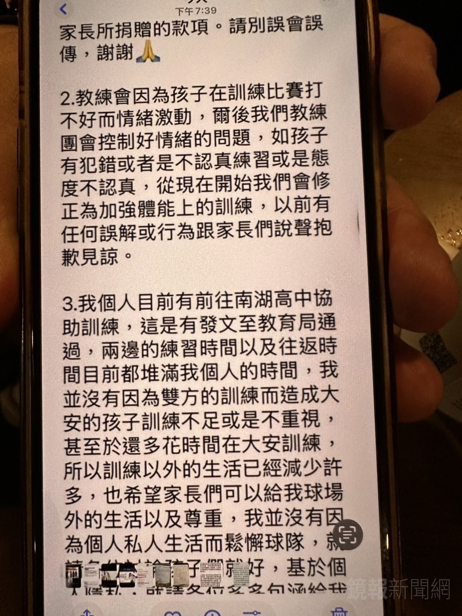 爆料者提供王浩森在群組坦言教練團情緒躁動。爆料者提供