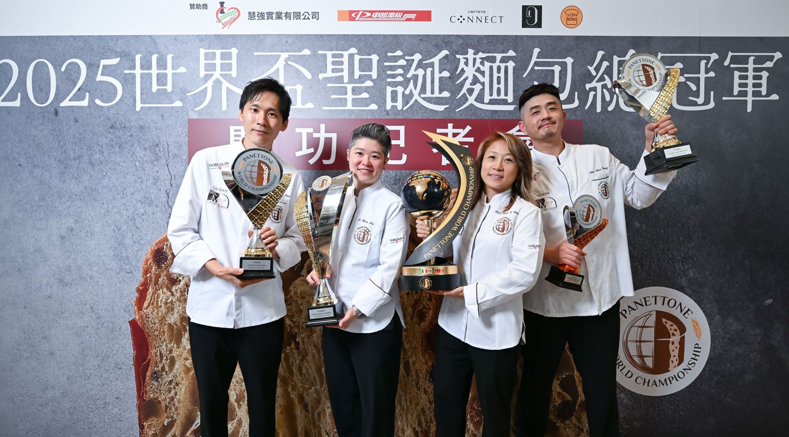 陳詩絜（右2）出任台灣隊總教練，賴怡君（左2）、蔡約群（左1）和楊世均（右1）擔任選手，在2025世界盃聖誕麵包大賽贏得總冠軍。（慧強實業有限公司供圖）