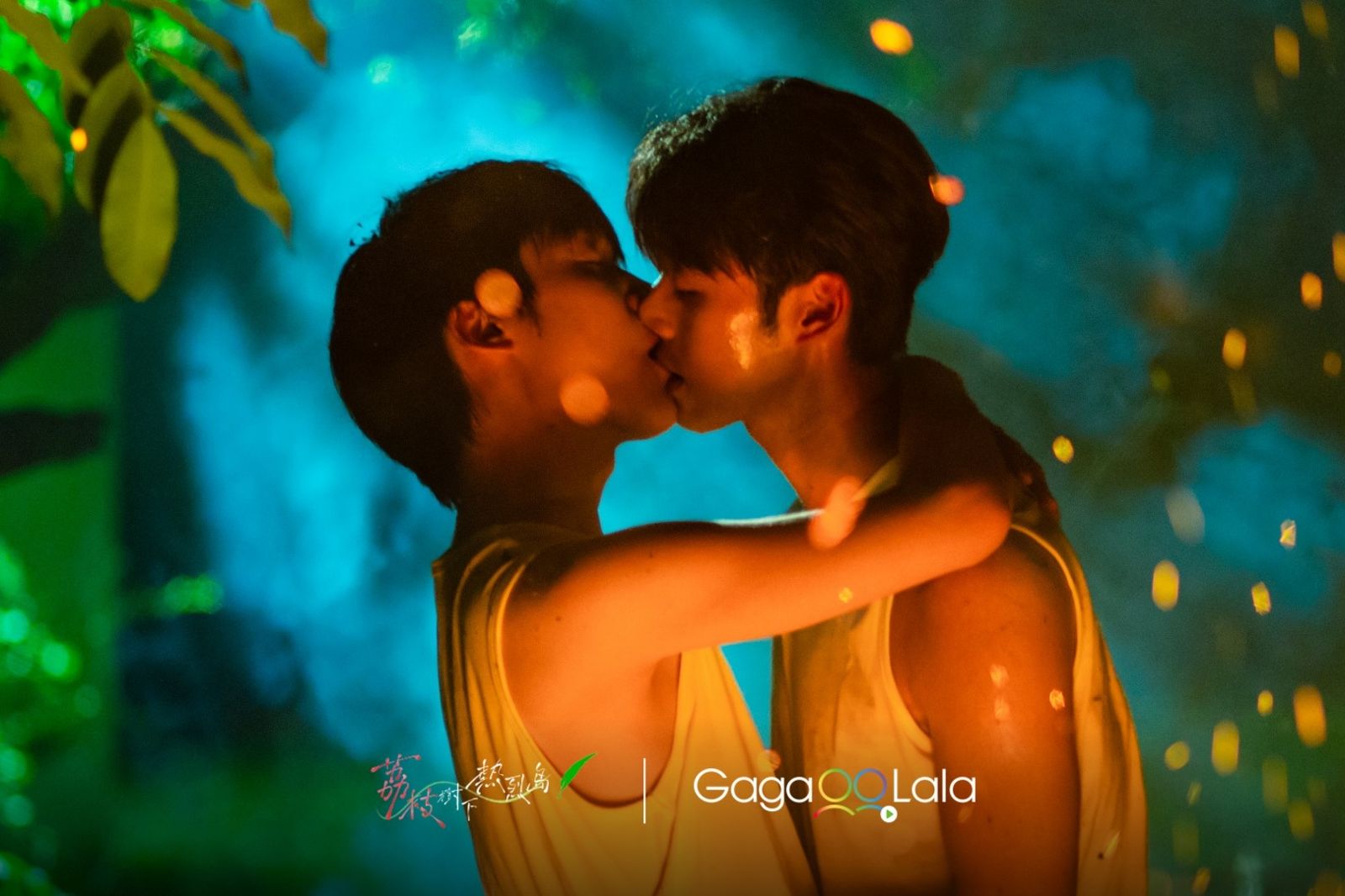 現象級BL神劇！《荔枝樹下》播放量狂飆破5億　周邊秒收百萬台幣、推濃縮電影版