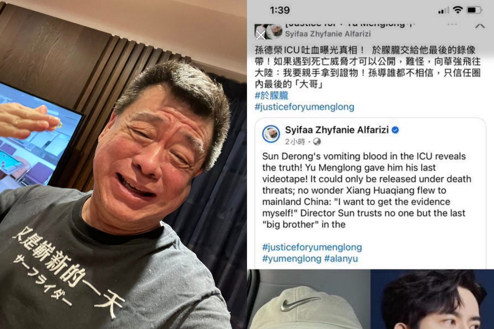 孫德榮澄清「沒吐血進ICU」　曝「于朦朧給他證物」真相