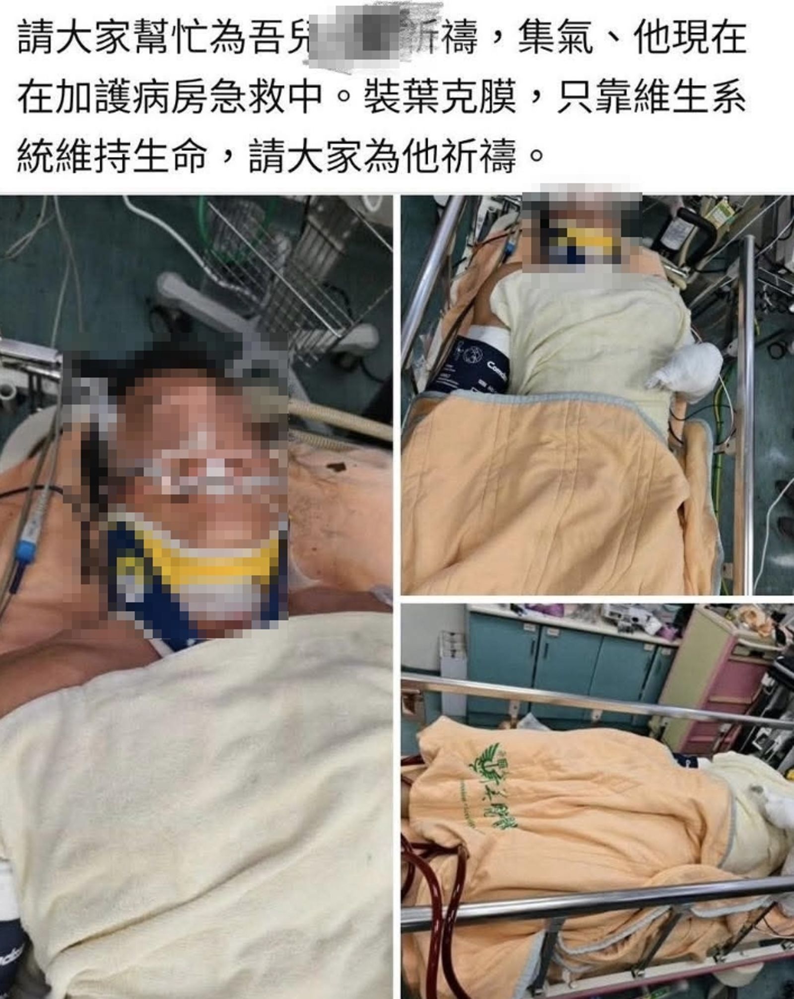 李男父親表示,請大家幫忙祈禱。圖/翻攝自臉書