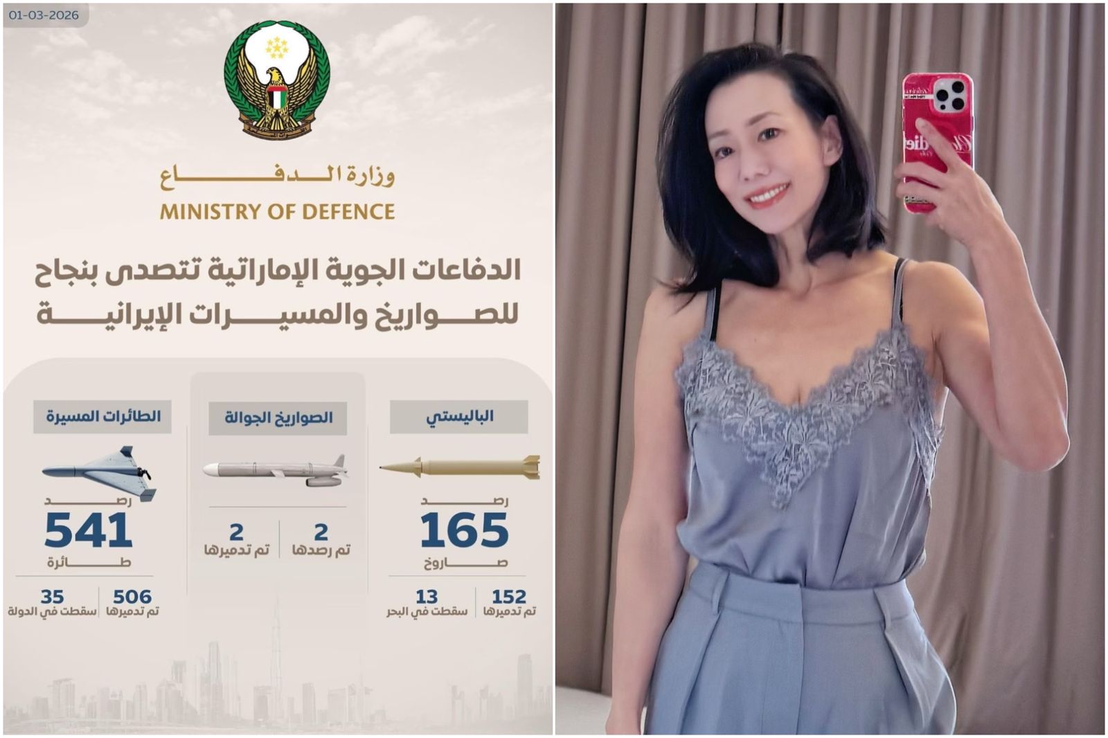 杜拜防空系統攔截165枚導彈！47歲台女星定居當地曝生活現況：努力維持原本的節奏