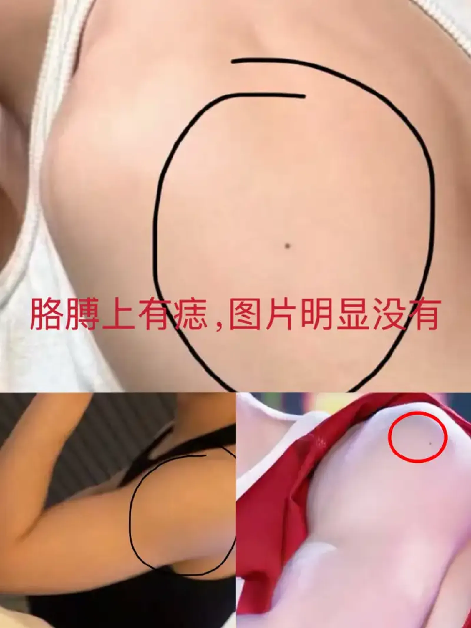 崔秀彬其實有痣。翻攝微博
