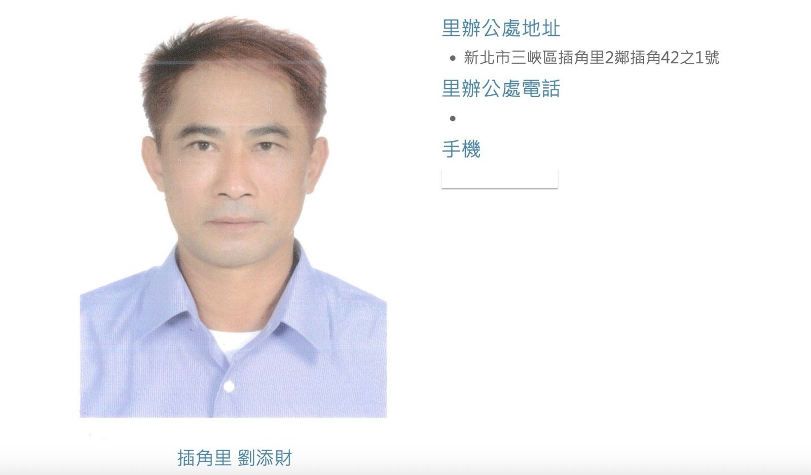 釀「美濃大峽谷翻版」 三峽里長成環保蟑螂還刪對話滅證遭求重刑