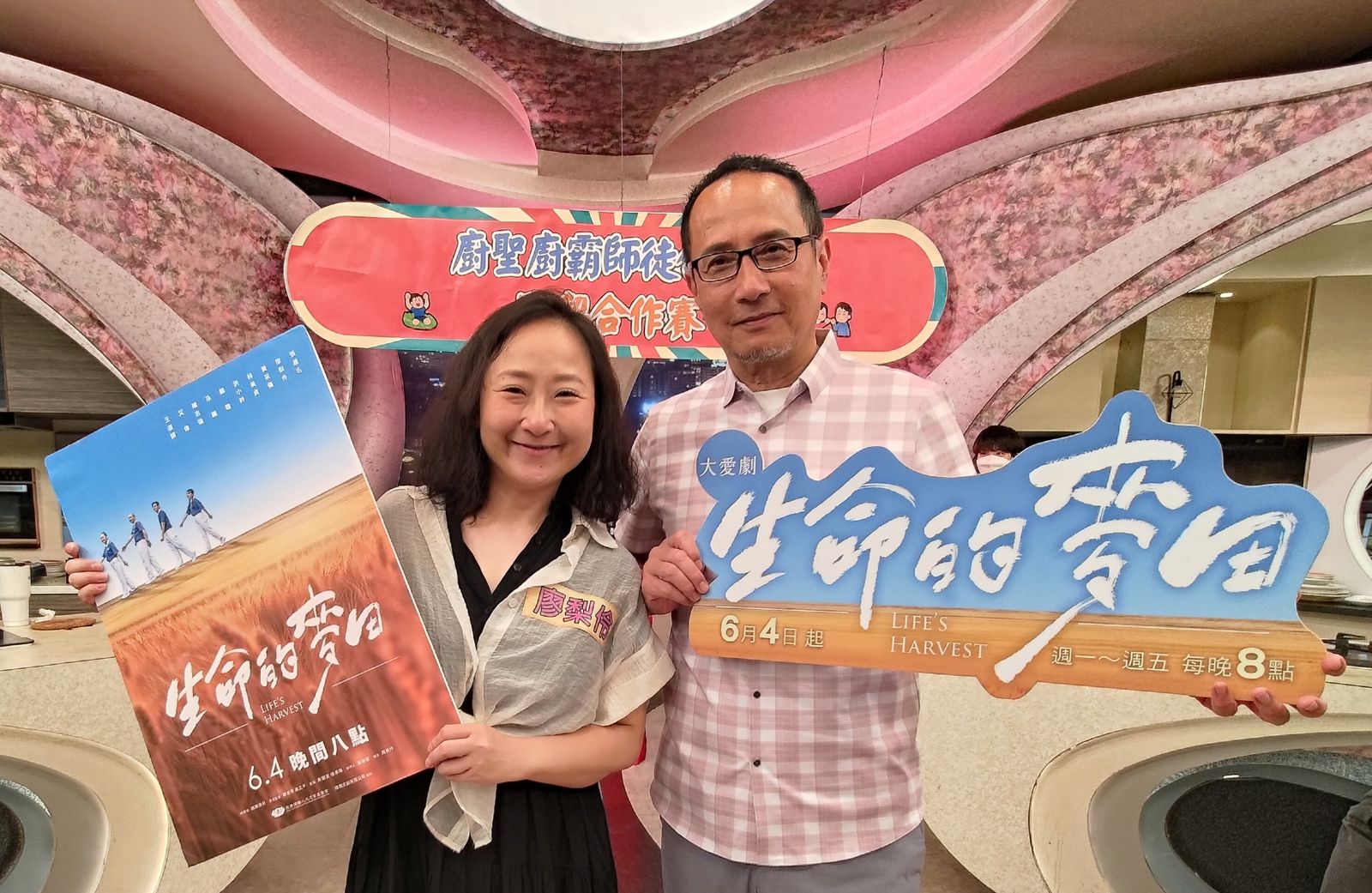 大愛劇《生命的麥田》艾偉（右）、廖梨伶（左）上《型男大主廚》宣傳。大愛電視提供