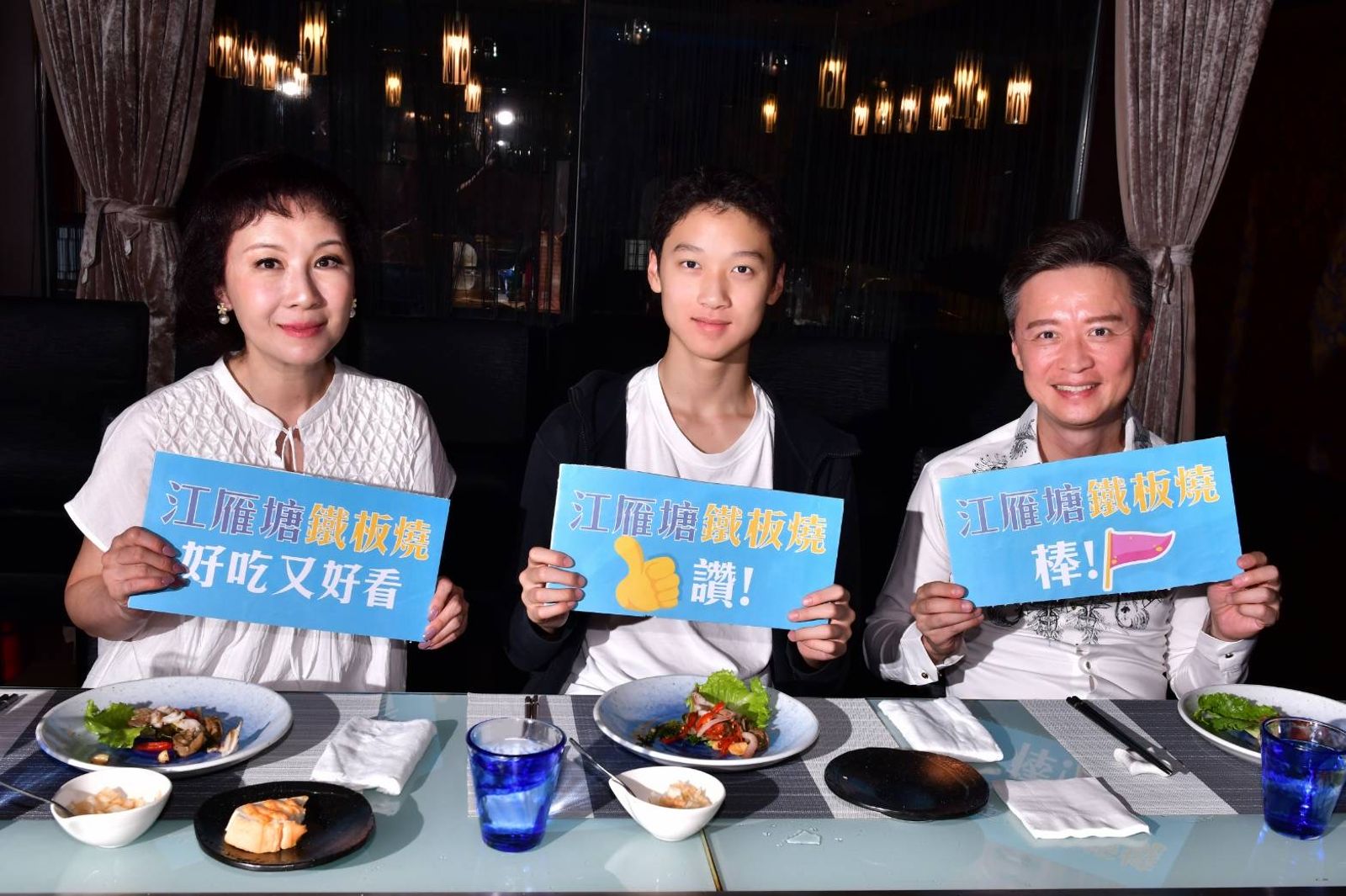 和家馨(左)和何豪傑(右)夫妻兩人慶祝小兒子何之廷金榜題名,一起到頂級鐵板燒餐廳用餐。江雁塘時尚鐵板燒提供
