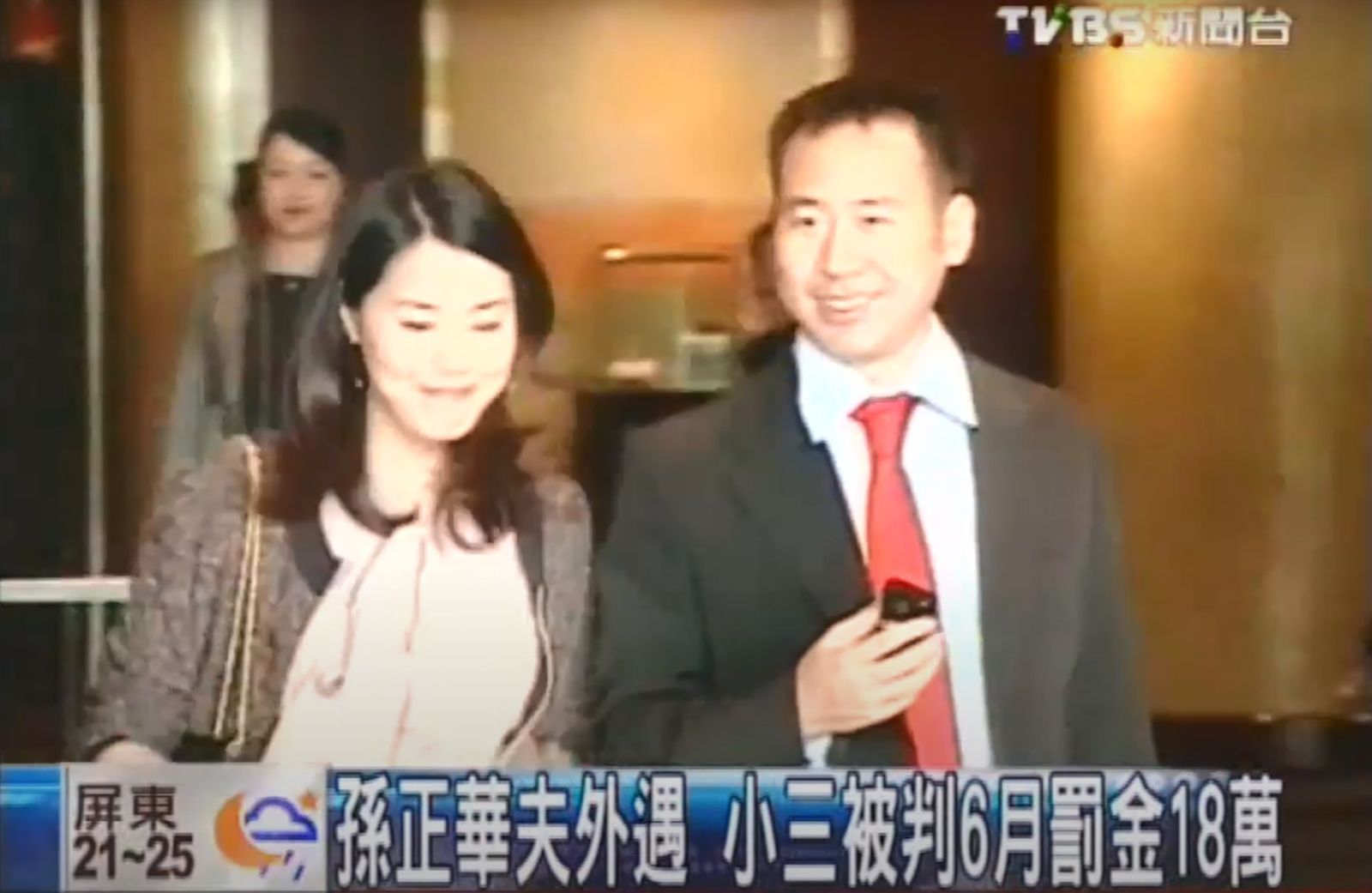 孫正華（左）、苗華斌曾因婚外情風波鬧上法庭。翻攝自TVBS