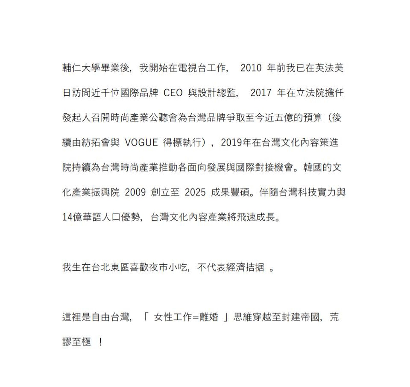 孫正華發聲談工作與離婚。翻攝正華的風格玩家臉書
