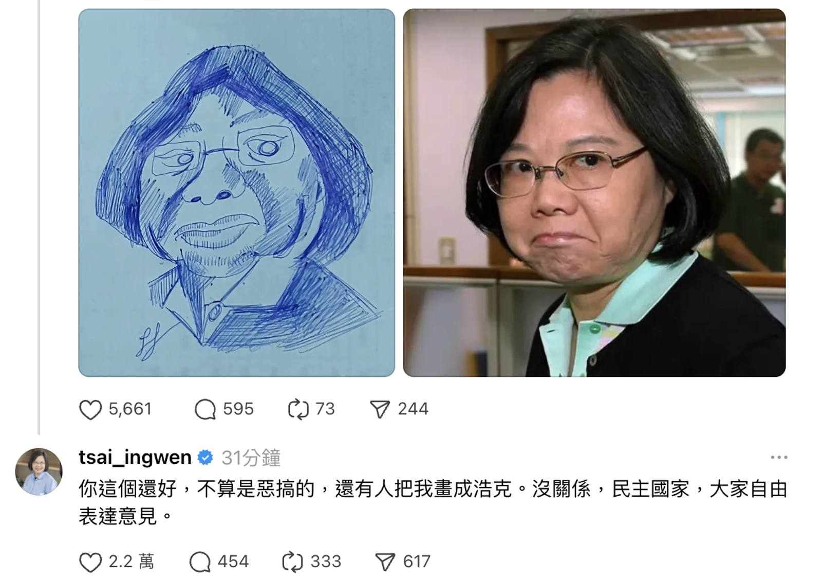 蔡英文肖像被「惡搞」釣出本尊半夜海巡　全網暴動：不睡覺就去選總統