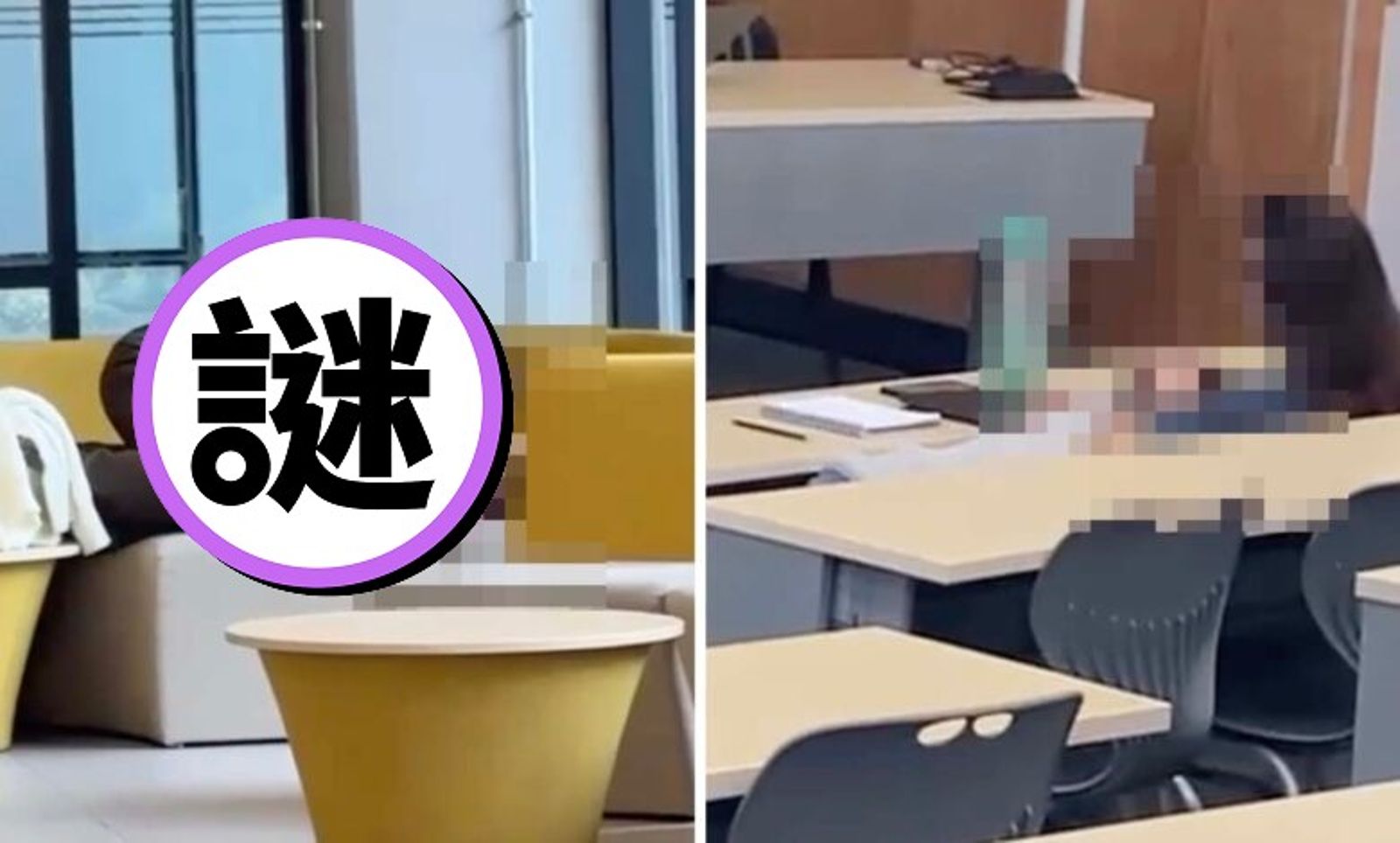 誇張!把學校教室當摩鐵現場愛 旁邊還有教授在解題