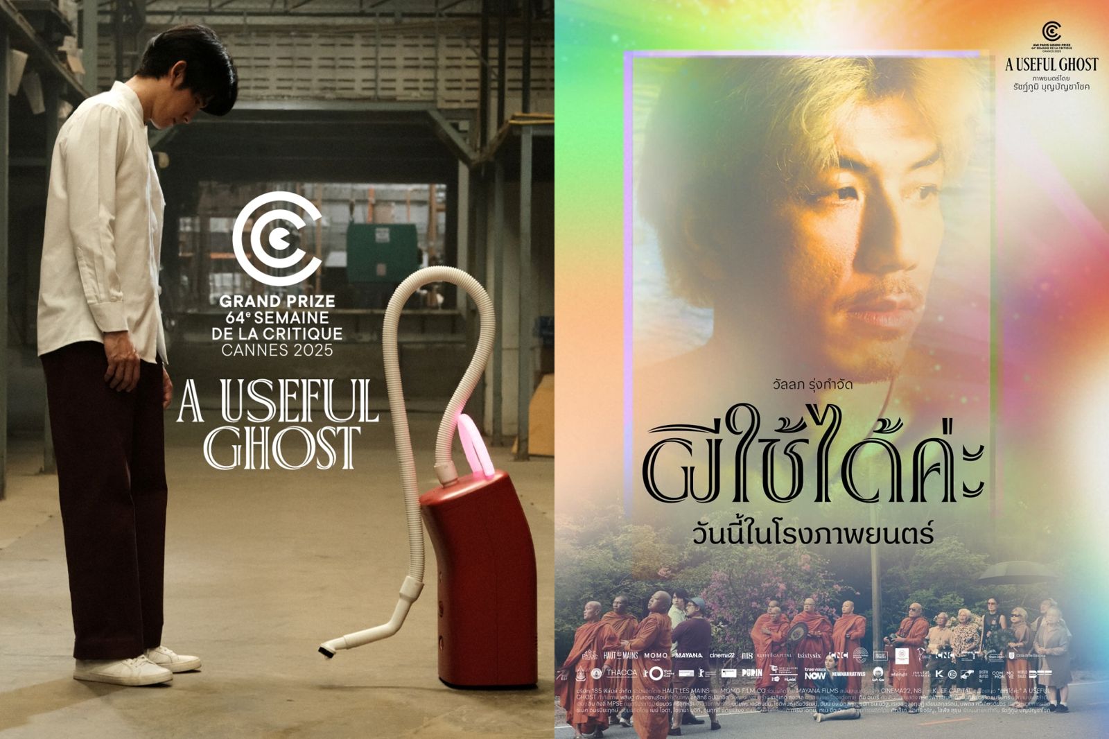 《有用的鬼》原訂將代表泰國角逐奧斯卡，可惜現已經被排除在名單外。。翻攝＠wanlop_rungkumjad ig