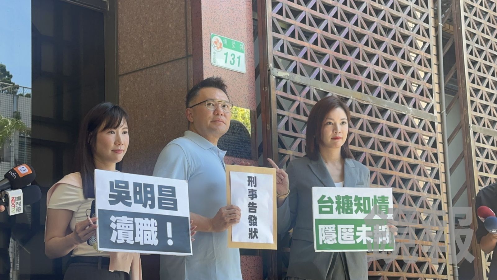 台糖遭控早知情卻「私下拒收未通報」!藍營市議員赴北檢按鈴告發董事長吳明昌