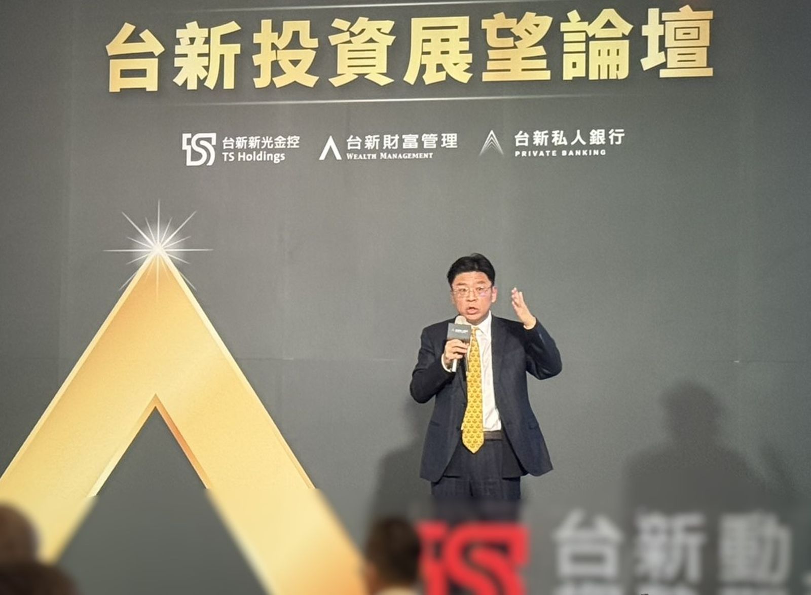 2026年市場投資密碼! 台新邀專家告訴你「錢要往哪裡跑」