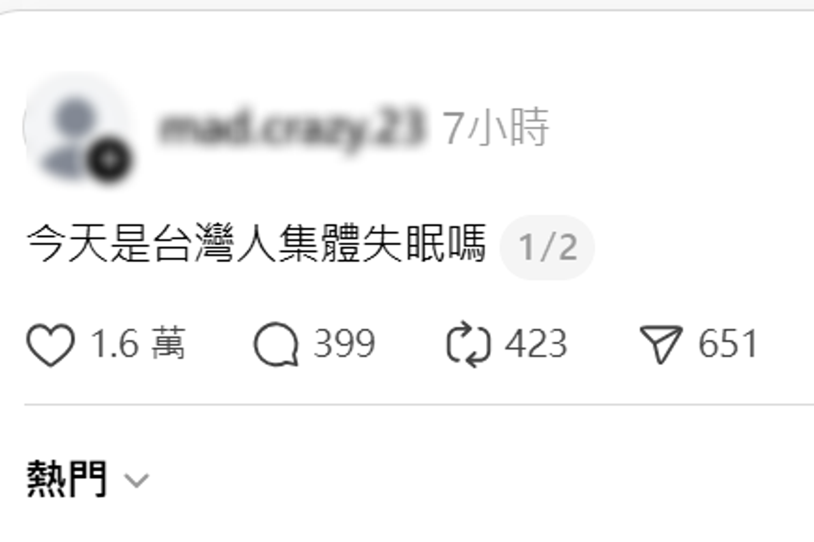 網友清晨問「今天是台灣人集體失眠嗎」,引上萬人點讚。圖/翻攝自Threads