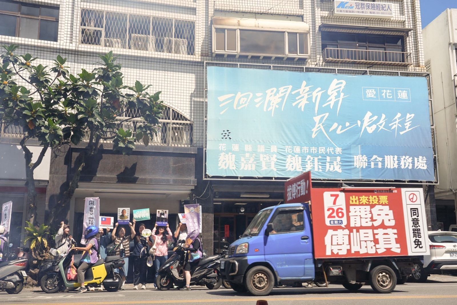 花蓮「反傅勢力」現身！張峻將參加護國大遶境　魏嘉賢服務處外民眾舉牌聲援