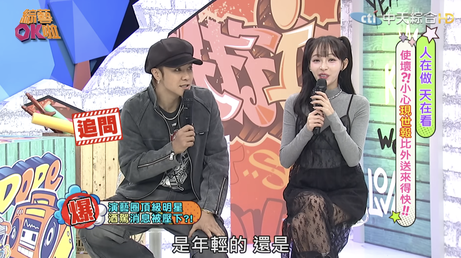 大咖藝人酒駕遭攔!囂張嗆聲「我打給局長」 副駕還載神祕女子