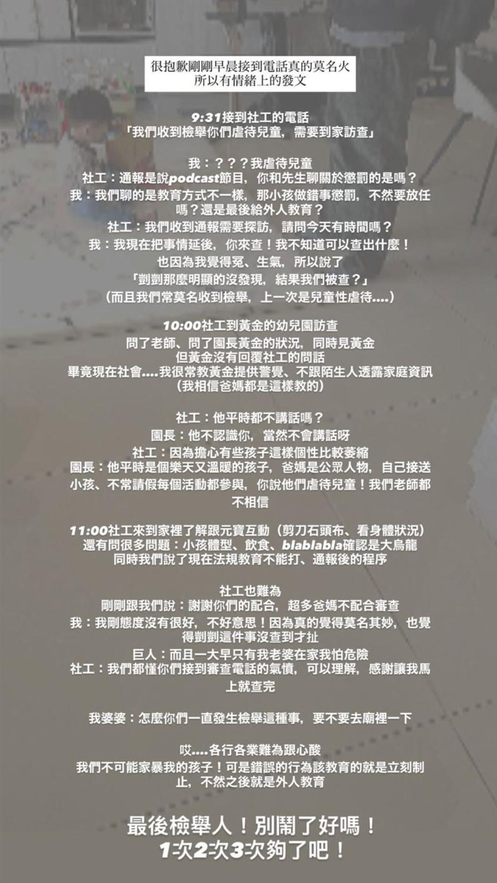 陳彥婷發文還原始末。翻攝Instagram @thetiffanychen