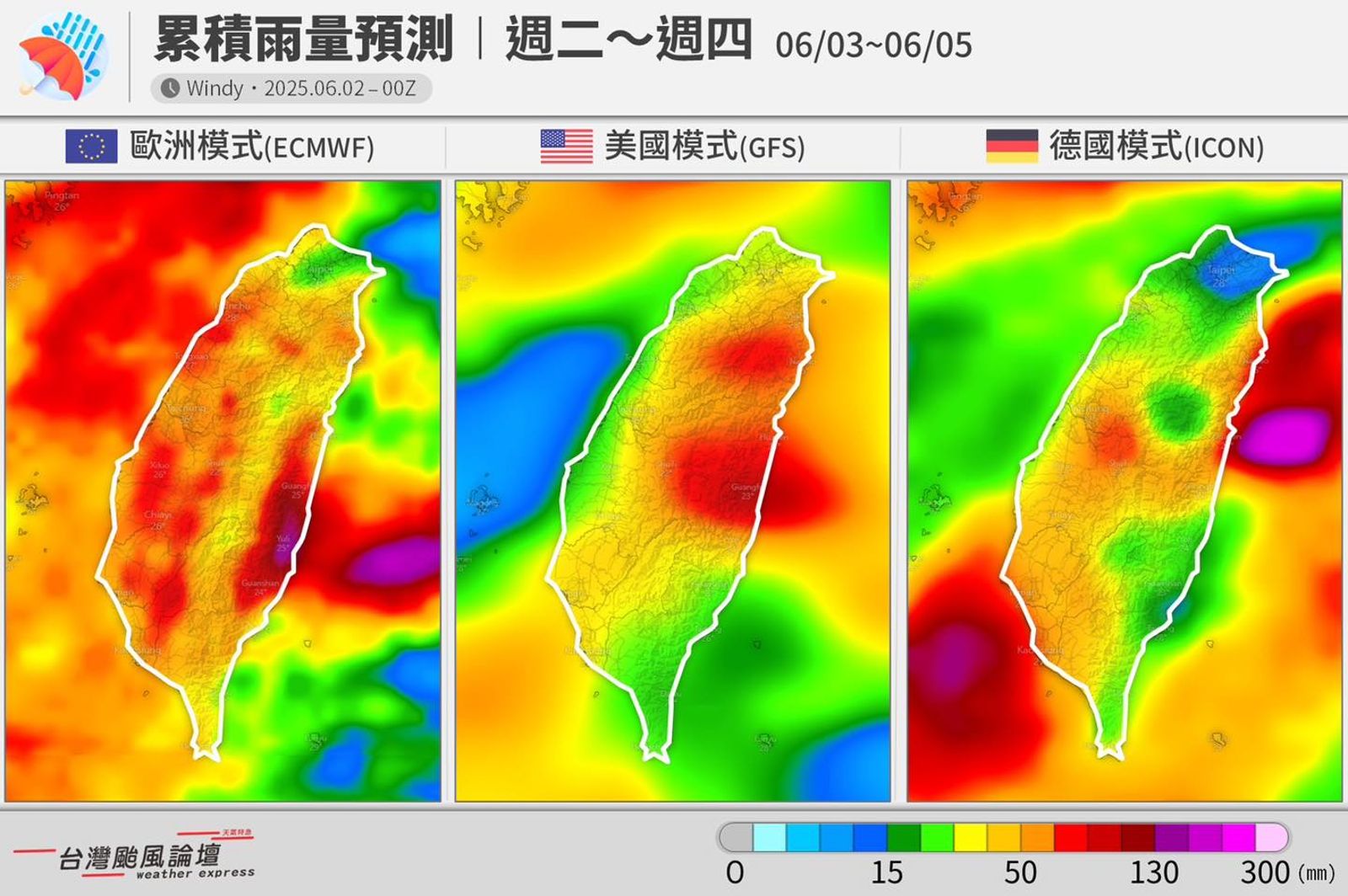 根據各國模式預報，明起3天最新的雨量累積預測，全台有雨是大共識。圖／翻攝自FB／台灣颱風論壇｜天氣特急
