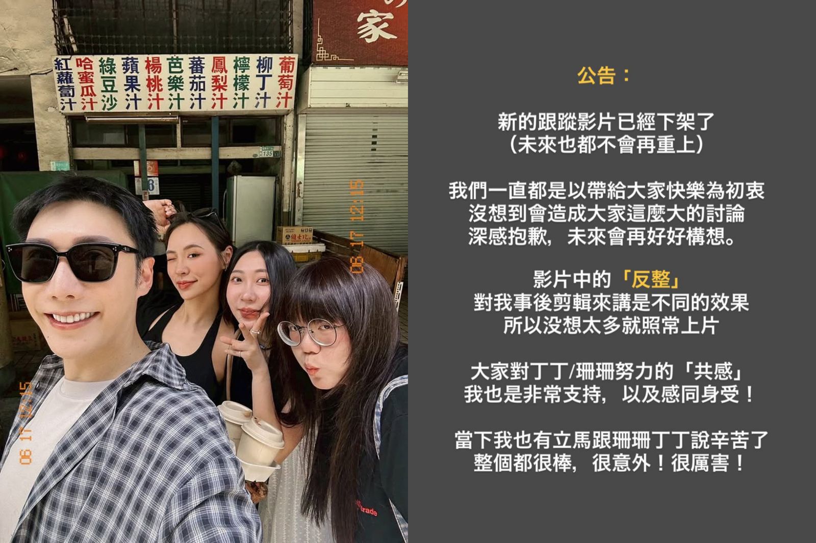 小吳整人企劃「慘遭江佩諭反整」搞砸 觀眾怒轟「浪費時間」他急刪片護人