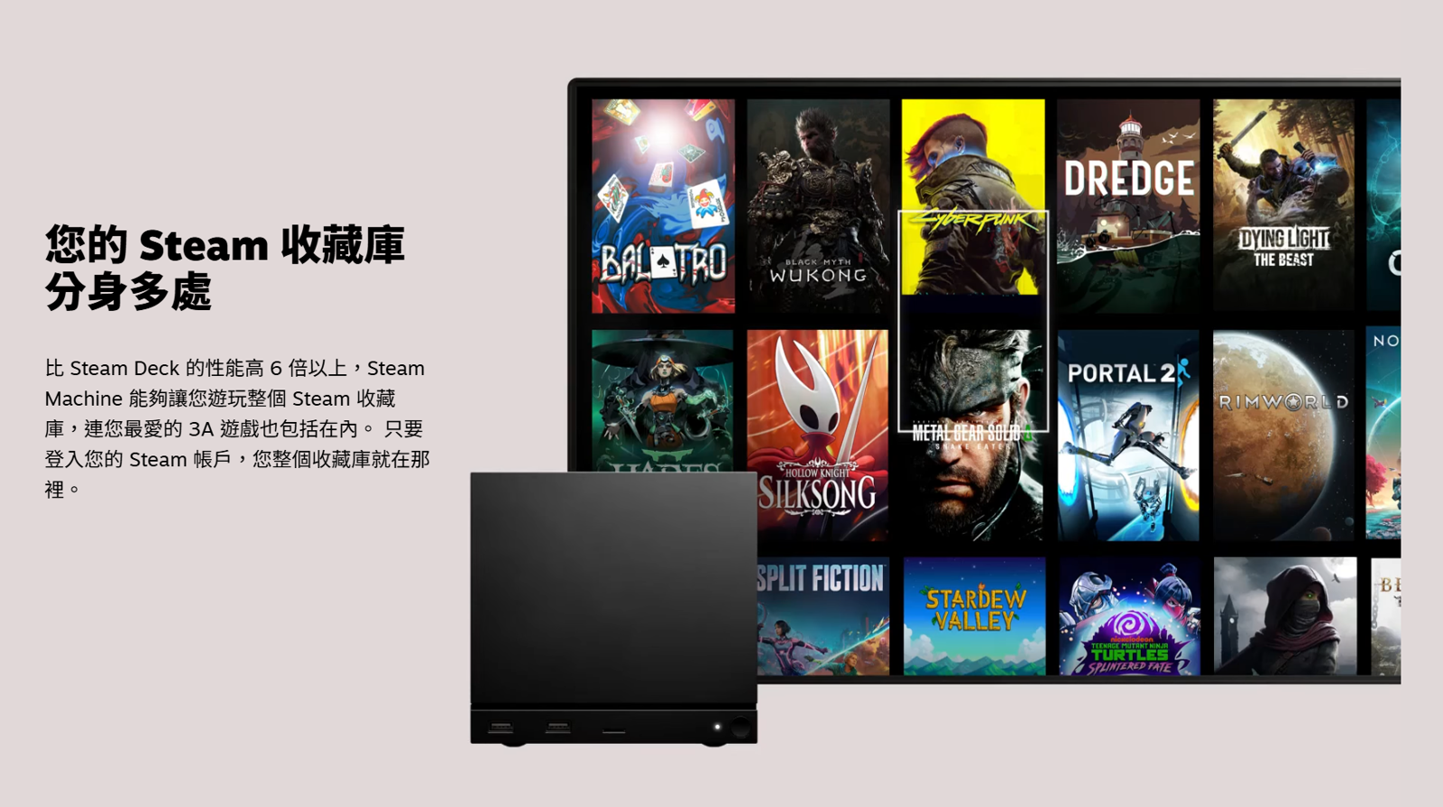 所有通過 Steam Deck 驗證的遊戲將自動獲得 Steam Machine 認證。圖／翻攝自Steam