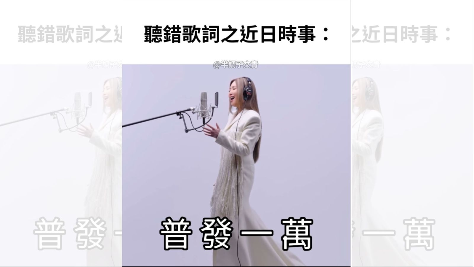 「青鳥大發瘋」網路反串現象引熱議 學者分析2大意義